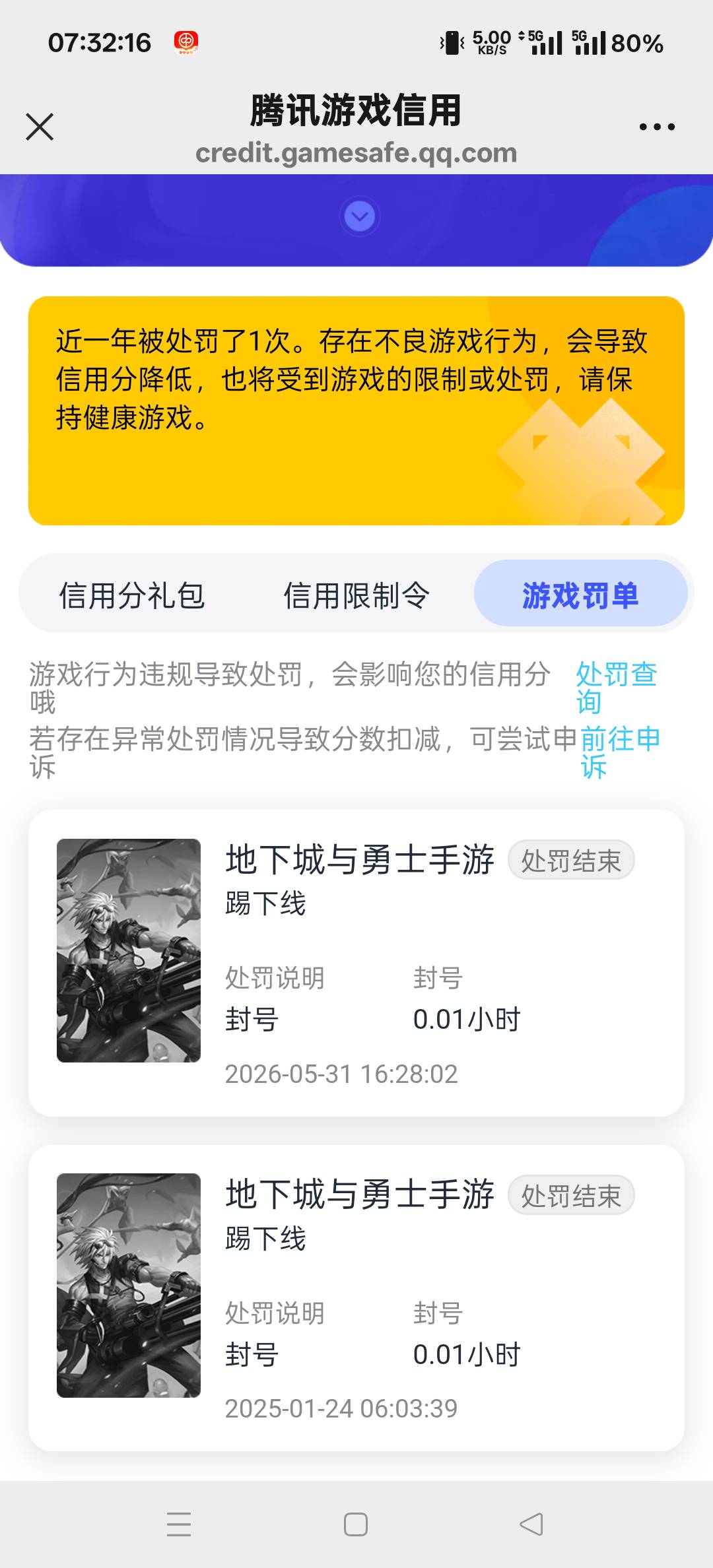 五月底这个号玩了地下城手游回归，一毛没领到还从797分掉到25分锁分，7月开始养这个号0 / 作者:扛不住了老哥们 / 