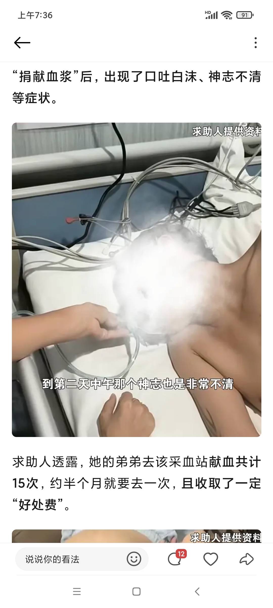 这不是老哥吧？半月卖一次

98 / 作者:八呀七 / 