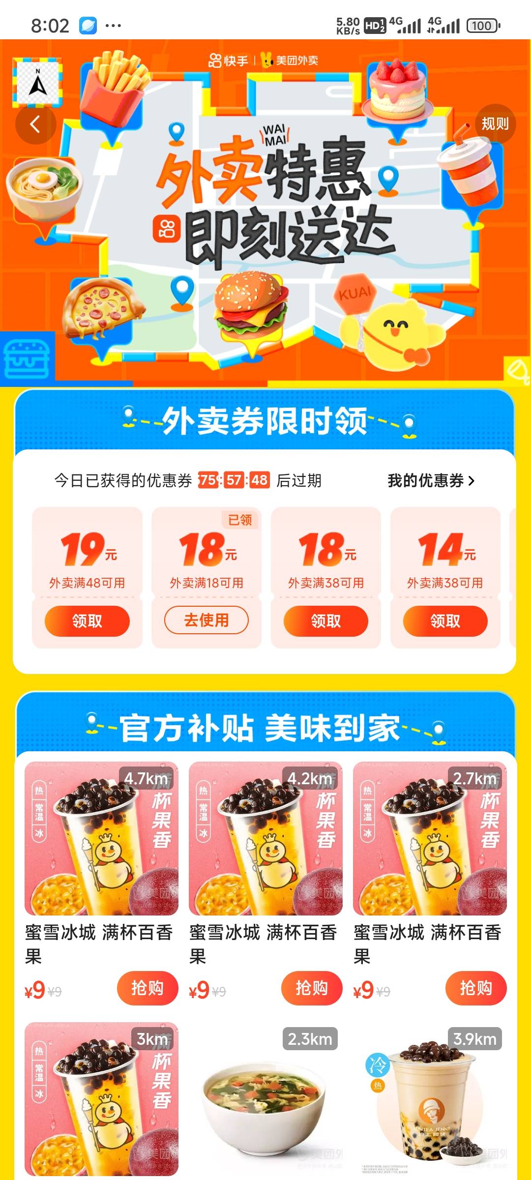 昨天38-18没领，今天变成18-18了，美滋滋

86 / 作者:留学生 / 