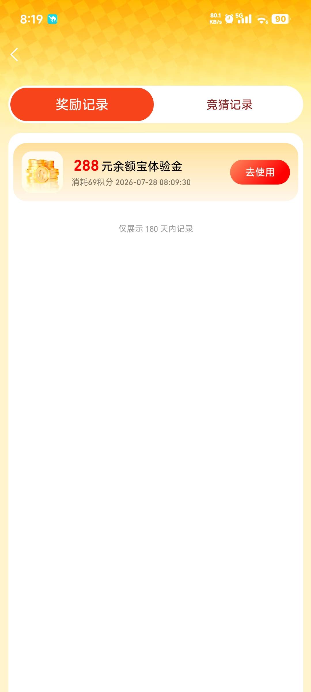 中啦中啦，我中啦


86 / 作者:卡农龙傲天 / 