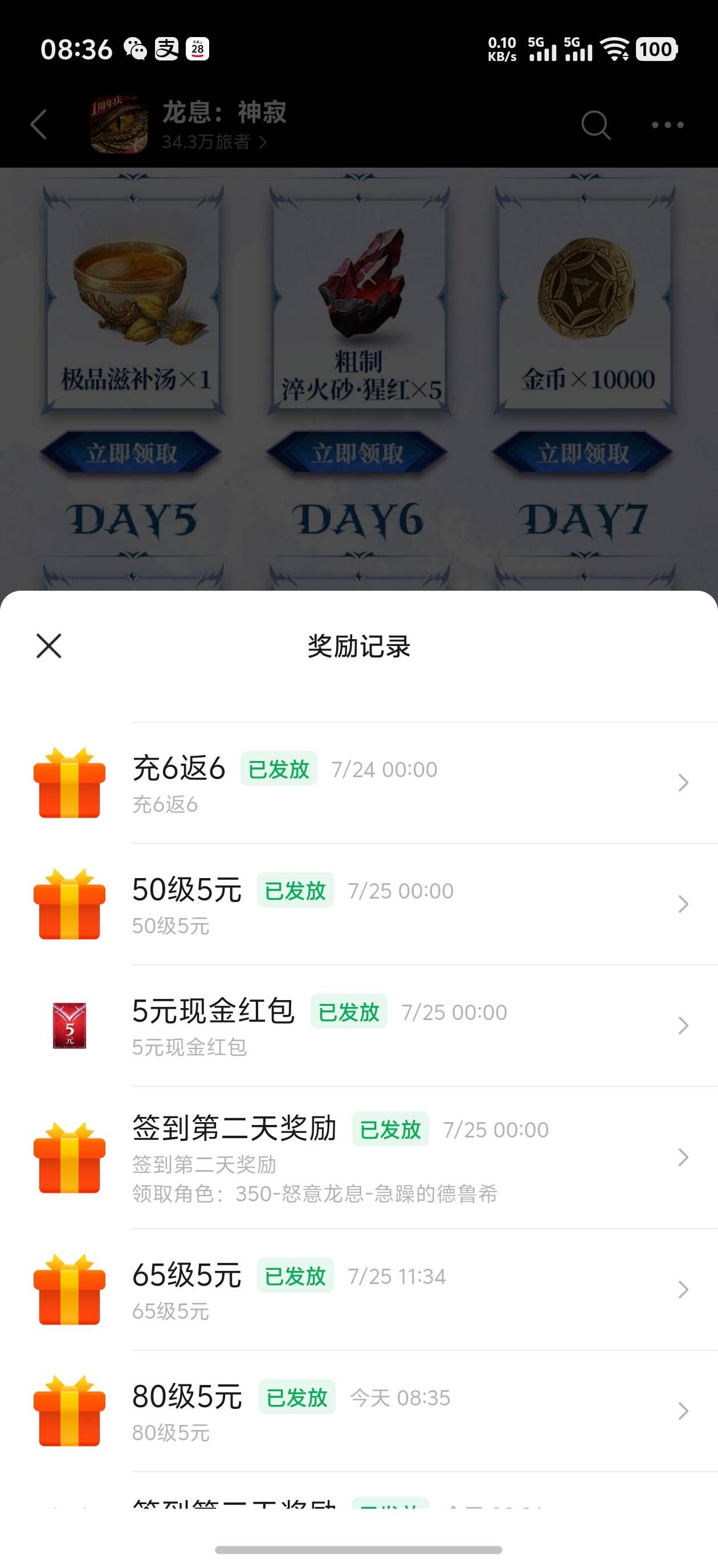 龙息80级拿下，都没人玩

41 / 作者:停下来看看 / 