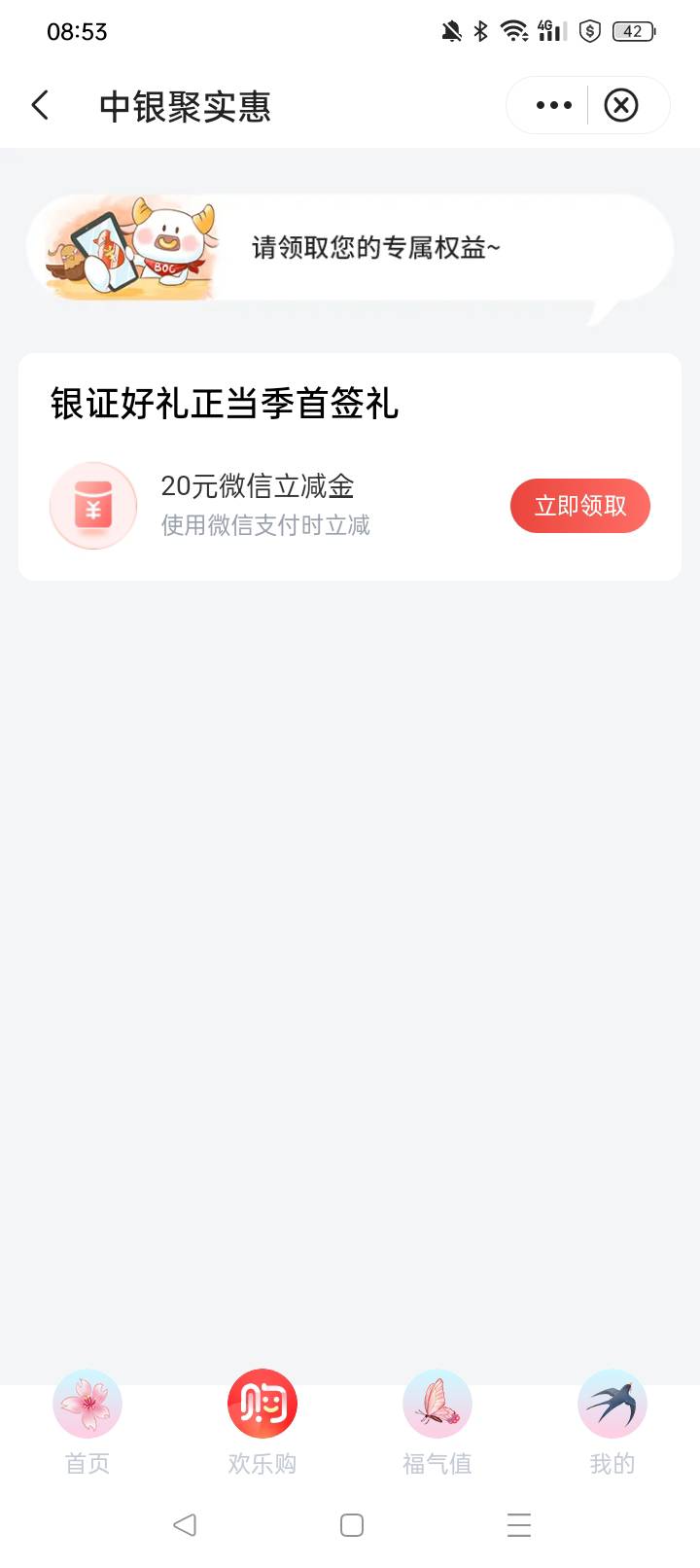 深圳星期五换绑的能领了

100 / 作者:可口可乐141 / 