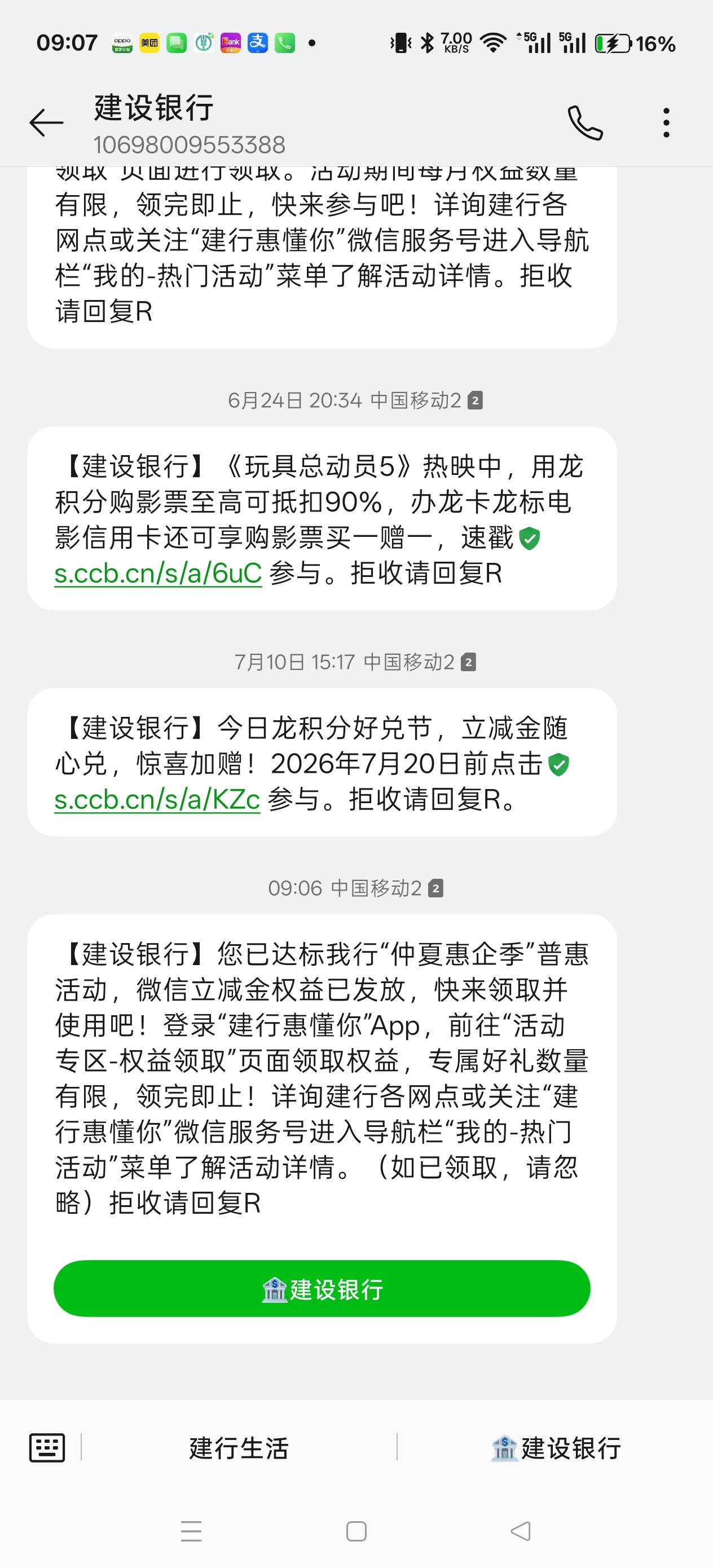 都拉出来了，现在才来短信

90 / 作者:电竞经理回电 / 
