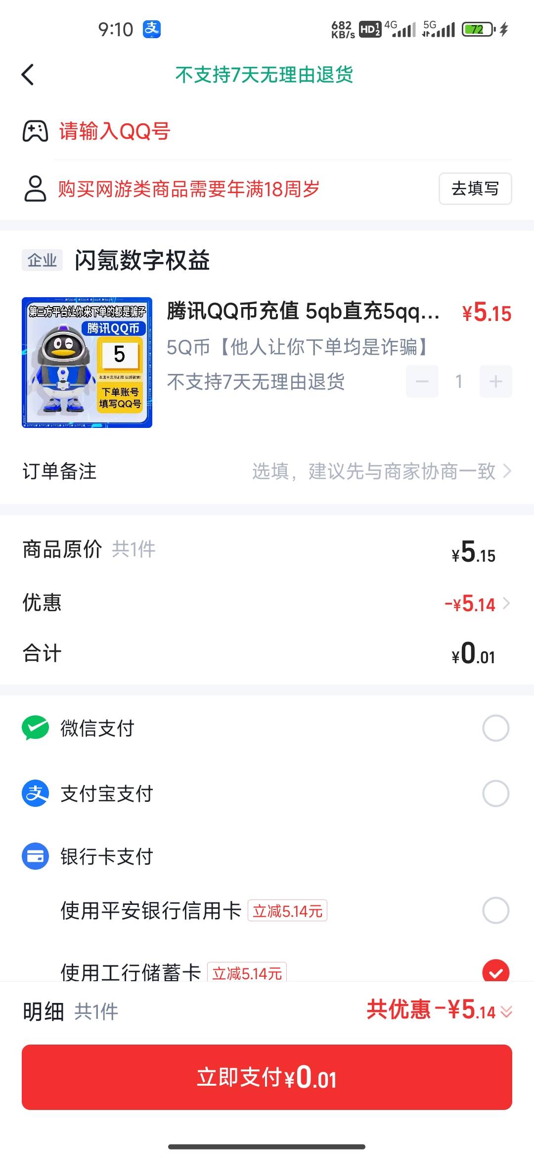 你们怎么10我的就5，3出有要没

1 / 作者:我的生活你的梦i / 