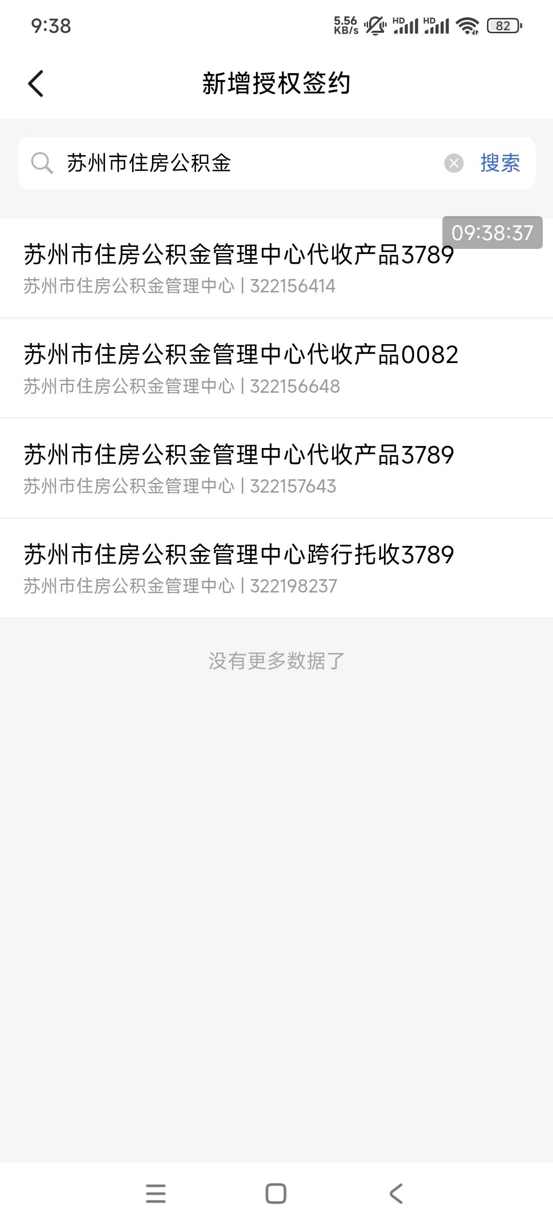 老哥们，苏州公积金授权选哪个，昨天搞了几次都是提示未签约。

41 / 作者:平淡无奇心德 / 