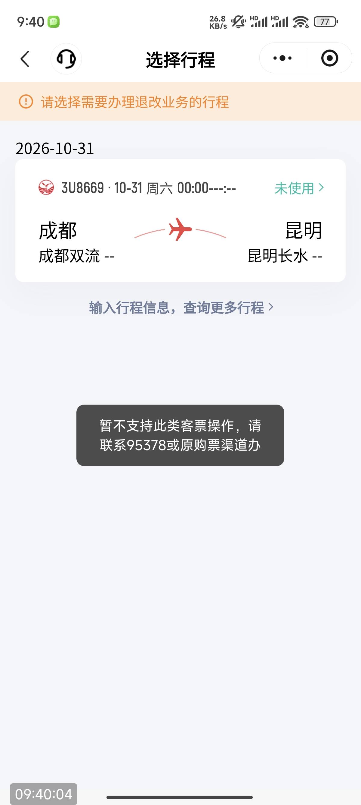 川航这是废了那

46 / 作者:网友绝缘体 / 