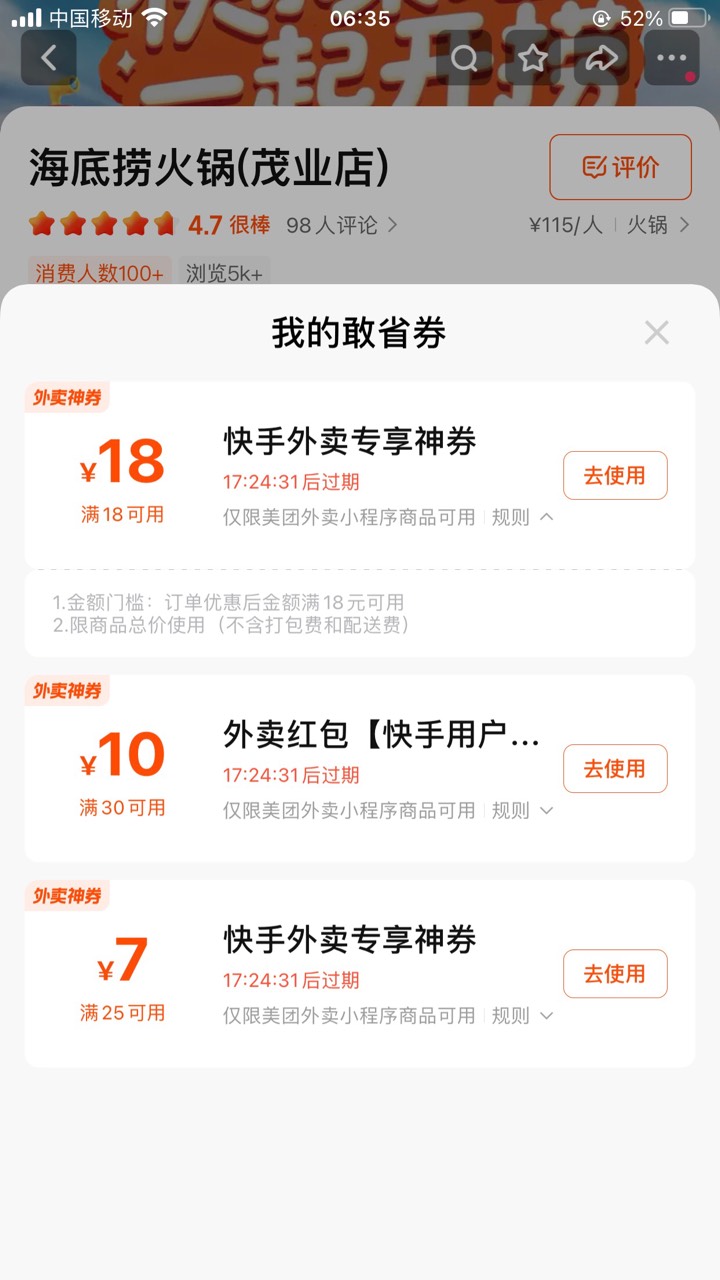 老哥们，领了18，怎么美团里没有？手机号是一致的

5 / 作者:ㅅㄴㅈㅎ / 