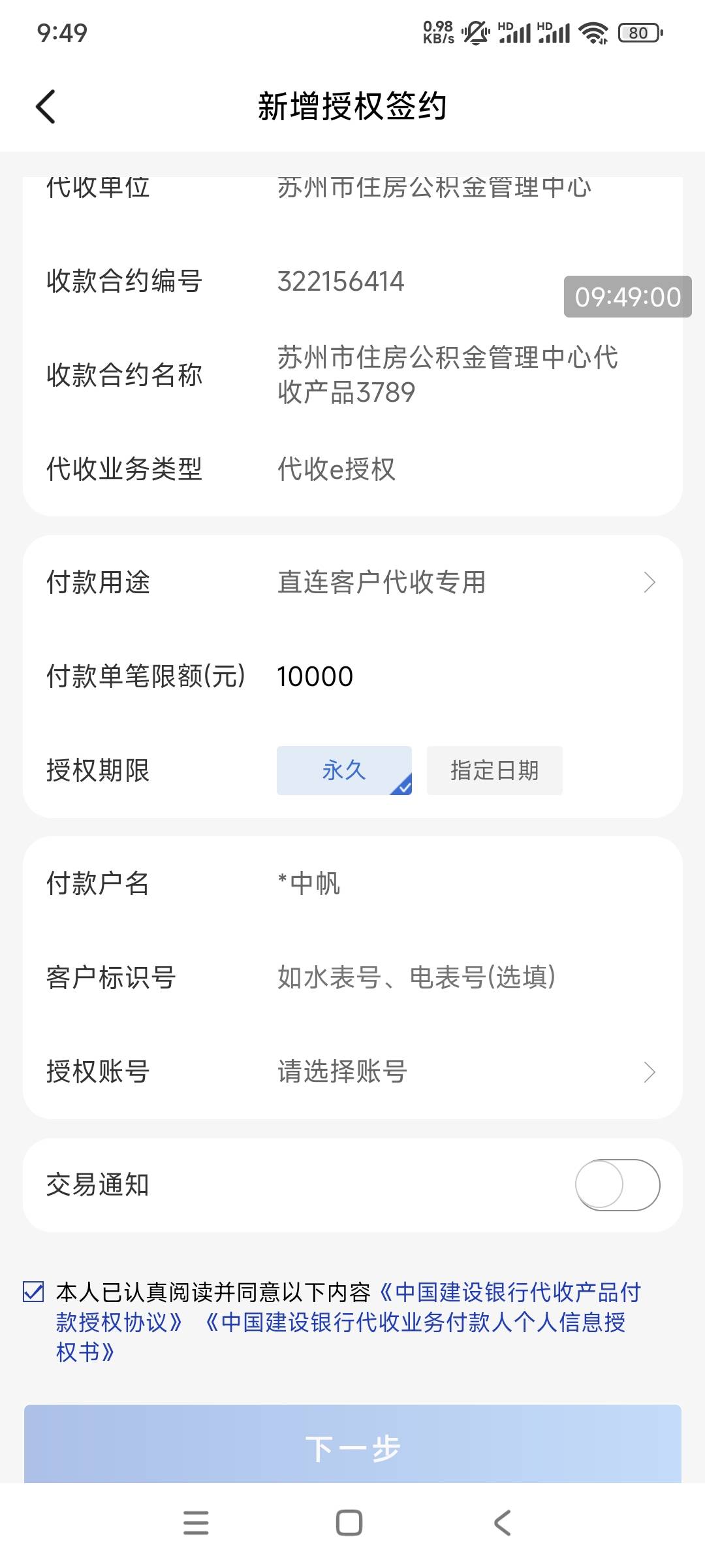 老哥们，苏州公积金授权选哪个，昨天搞了几次都是提示未签约。

58 / 作者:平淡无奇心德 / 