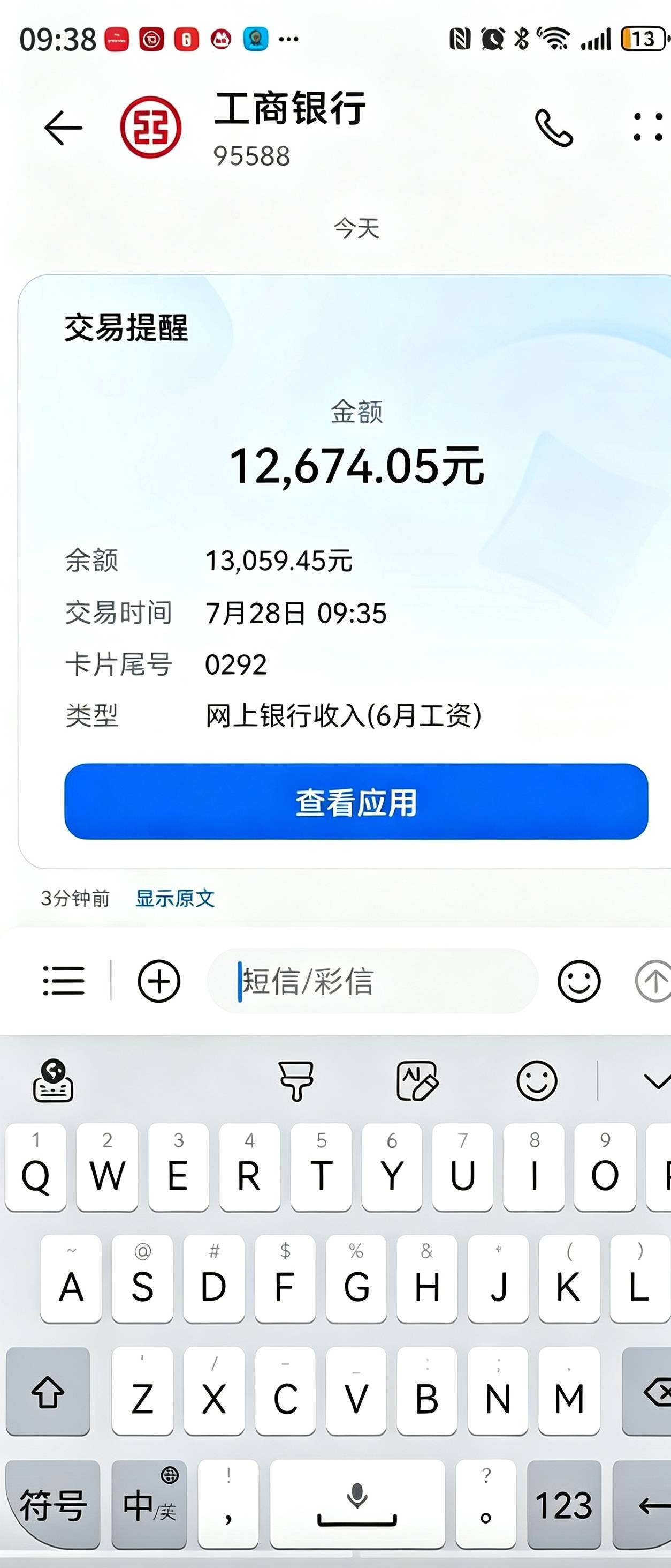 彻底美了，上个月工资一觉起来到账了。不是一个人的，是两个人的收入，又可以吃顿好的23 / 作者:晴空免疫性 / 