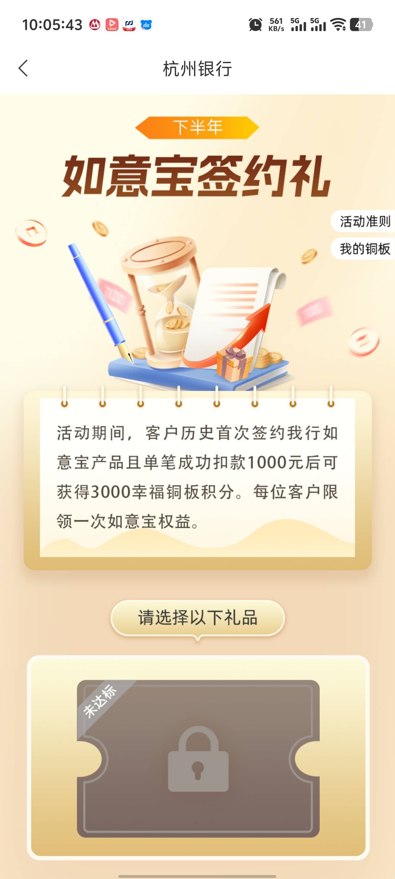 杭州这个24号买的老哥有可以领的吗？首发老哥是23号凌晨发的，第一批做的老哥26号前天1 / 作者:枫叶。 / 