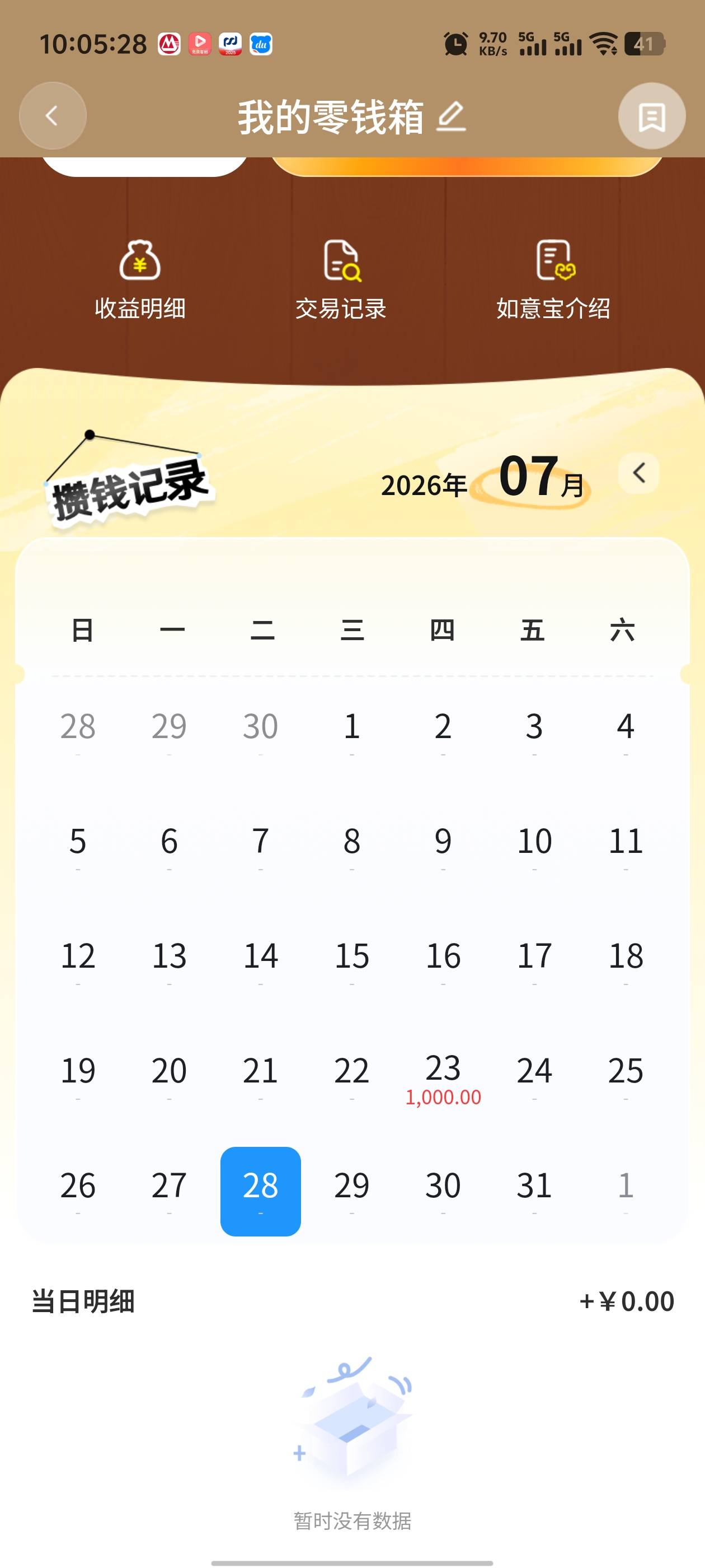 杭州这个24号买的老哥有可以领的吗？首发老哥是23号凌晨发的，第一批做的老哥26号前天87 / 作者:枫叶。 / 