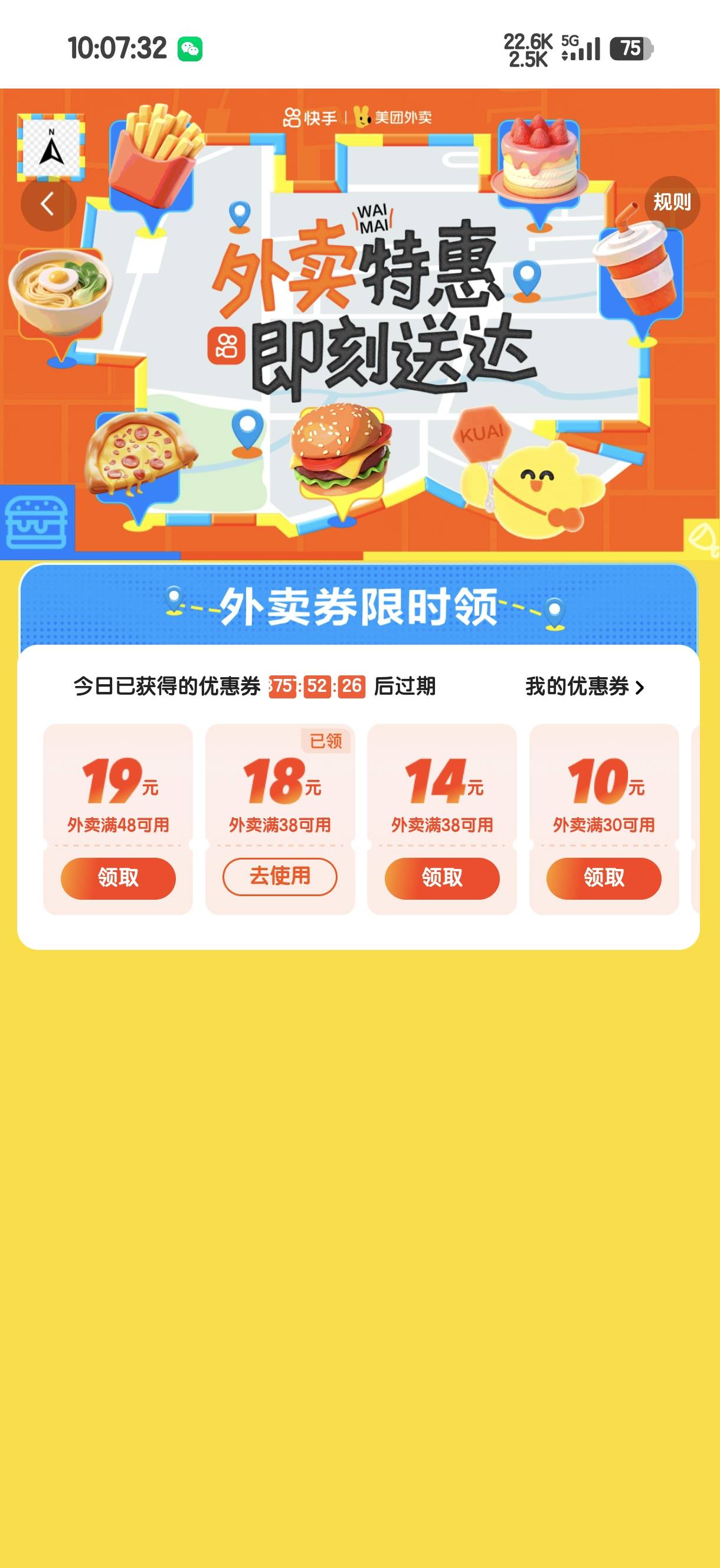 ks继续去美团通用18-18
没有就换号试试


99 / 作者:度假村马莲花 / 