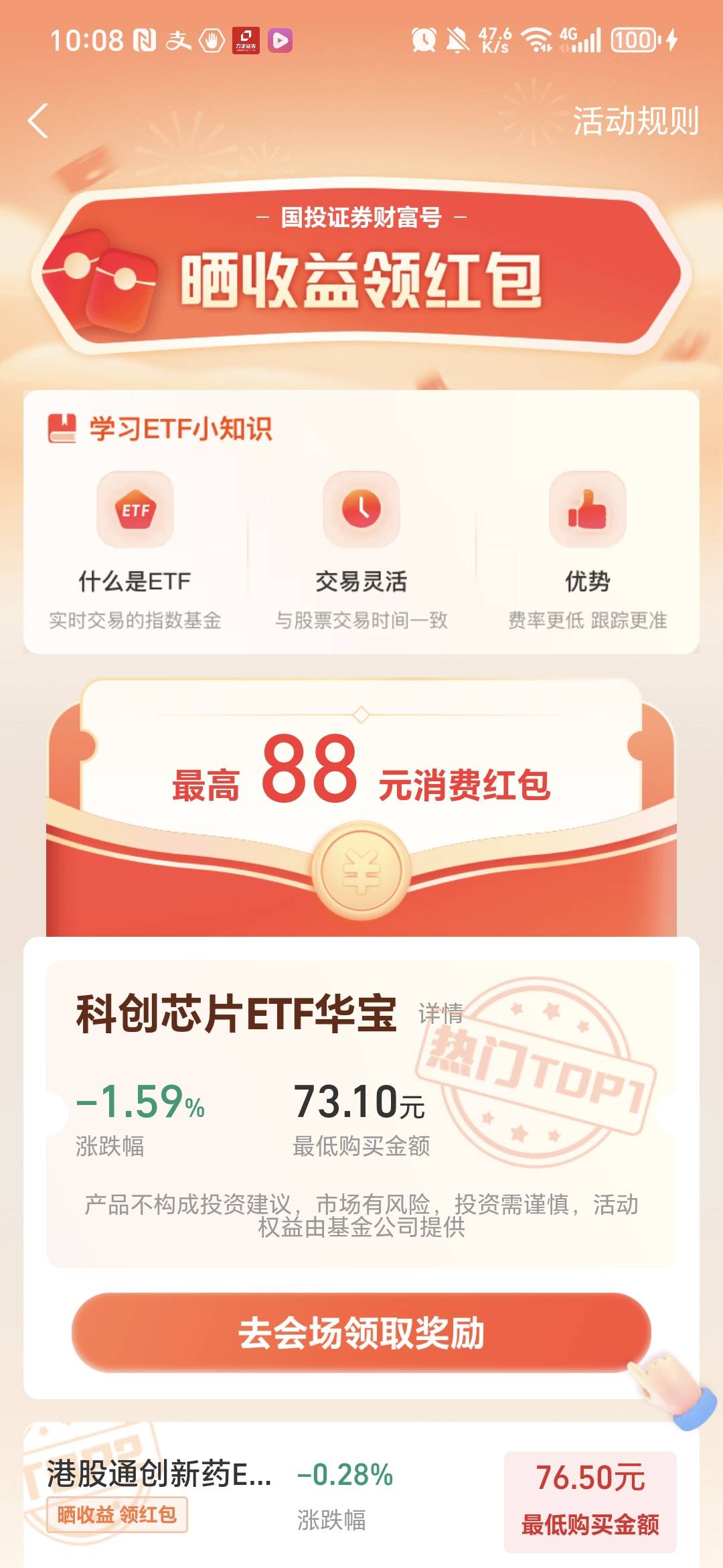 这玩意晒完了就没有了是什么意思，必须得去会场领吗


99 / 作者:阿西吧＆ / 