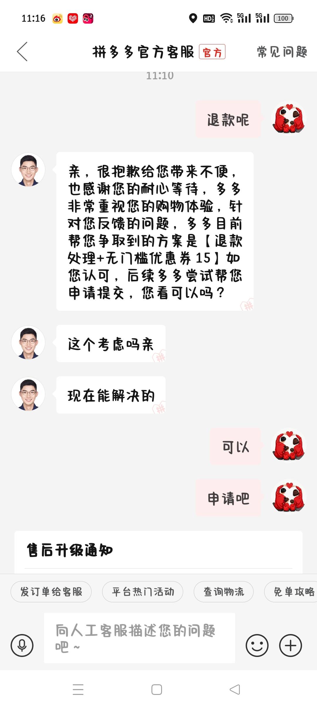 申请多多




10 / 作者:村草 / 