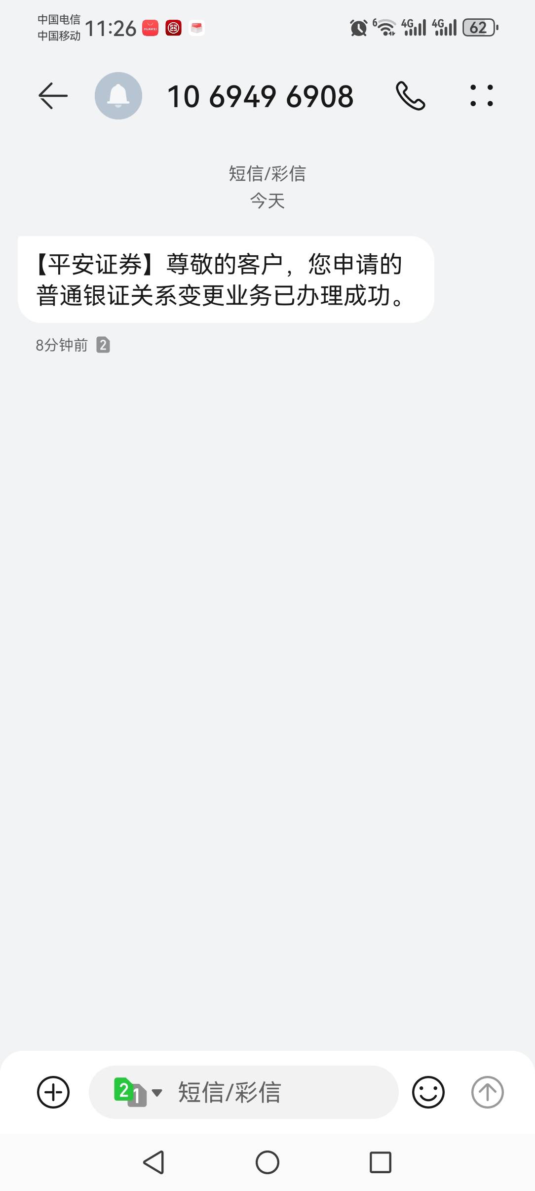 老哥们 这种是不是也算签约了


61 / 作者:撸天撸地哦 / 