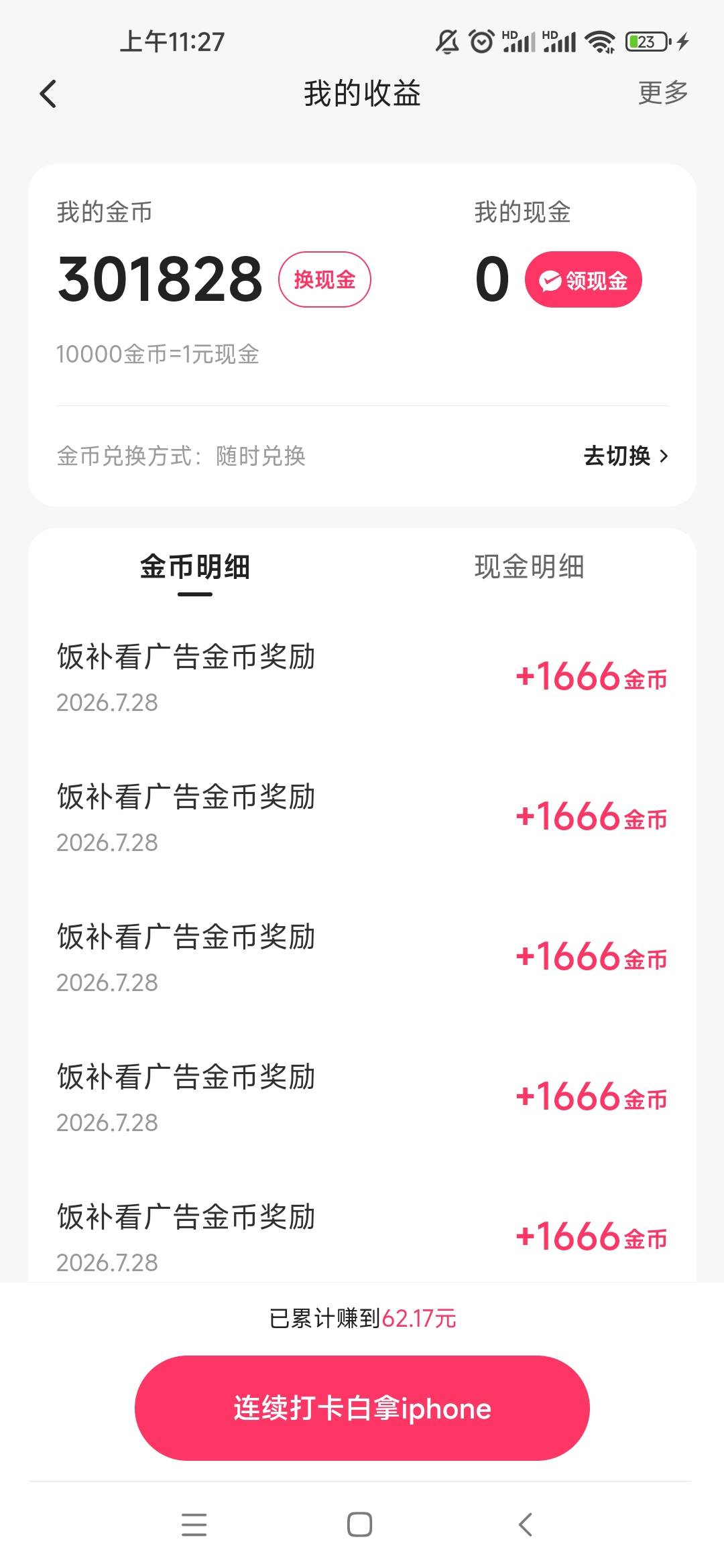 我干，快手疯了吧，小号一个月没登了


47 / 作者:河南老哥x / 