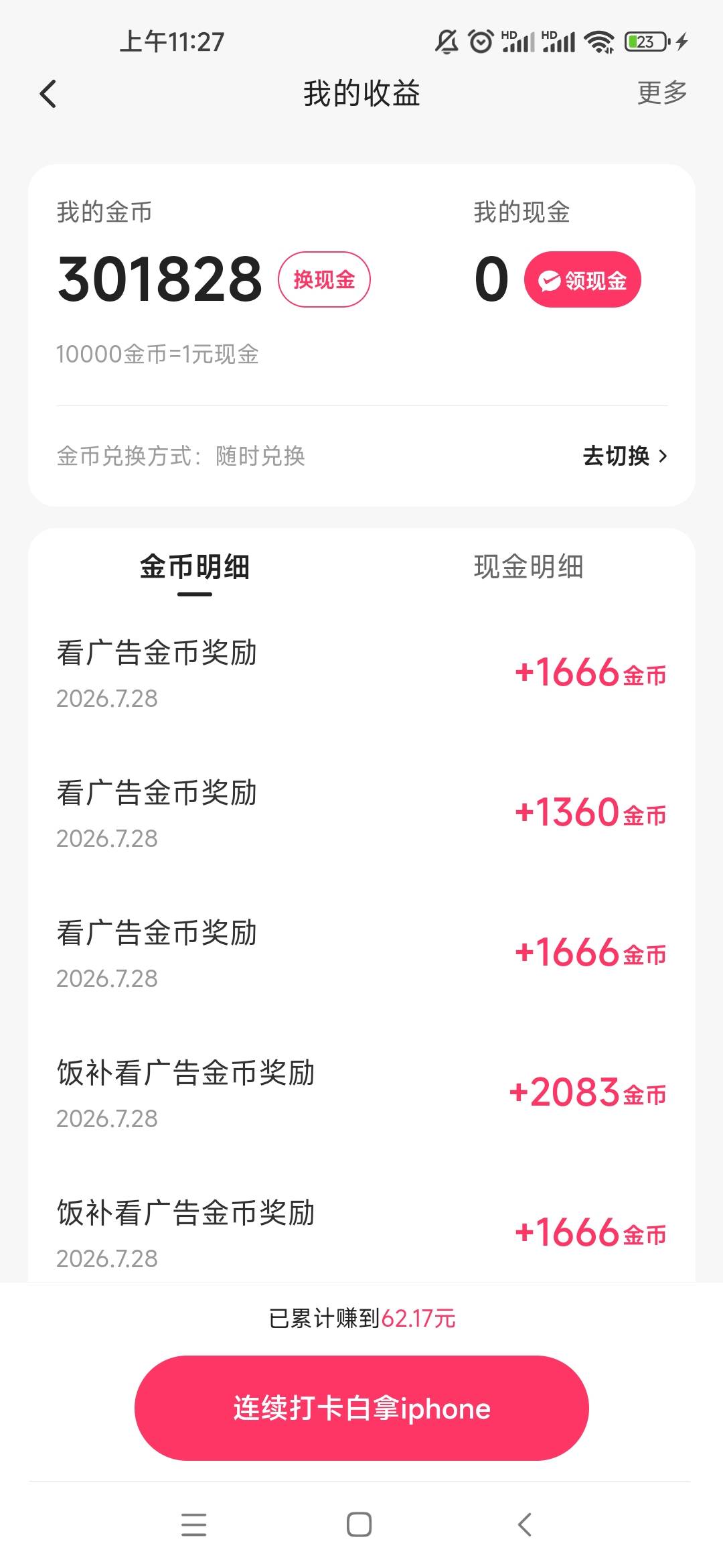 我干，快手疯了吧，小号一个月没登了


62 / 作者:河南老哥x / 
