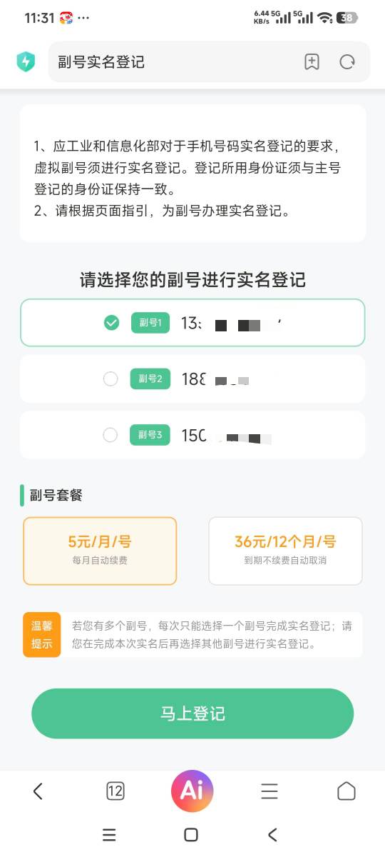 完了，和多号要收费了，之前几个和多号用了快10年了，都没扣过费，这次来短信了，被揪93 / 作者:曾经遗忘的角落 / 
