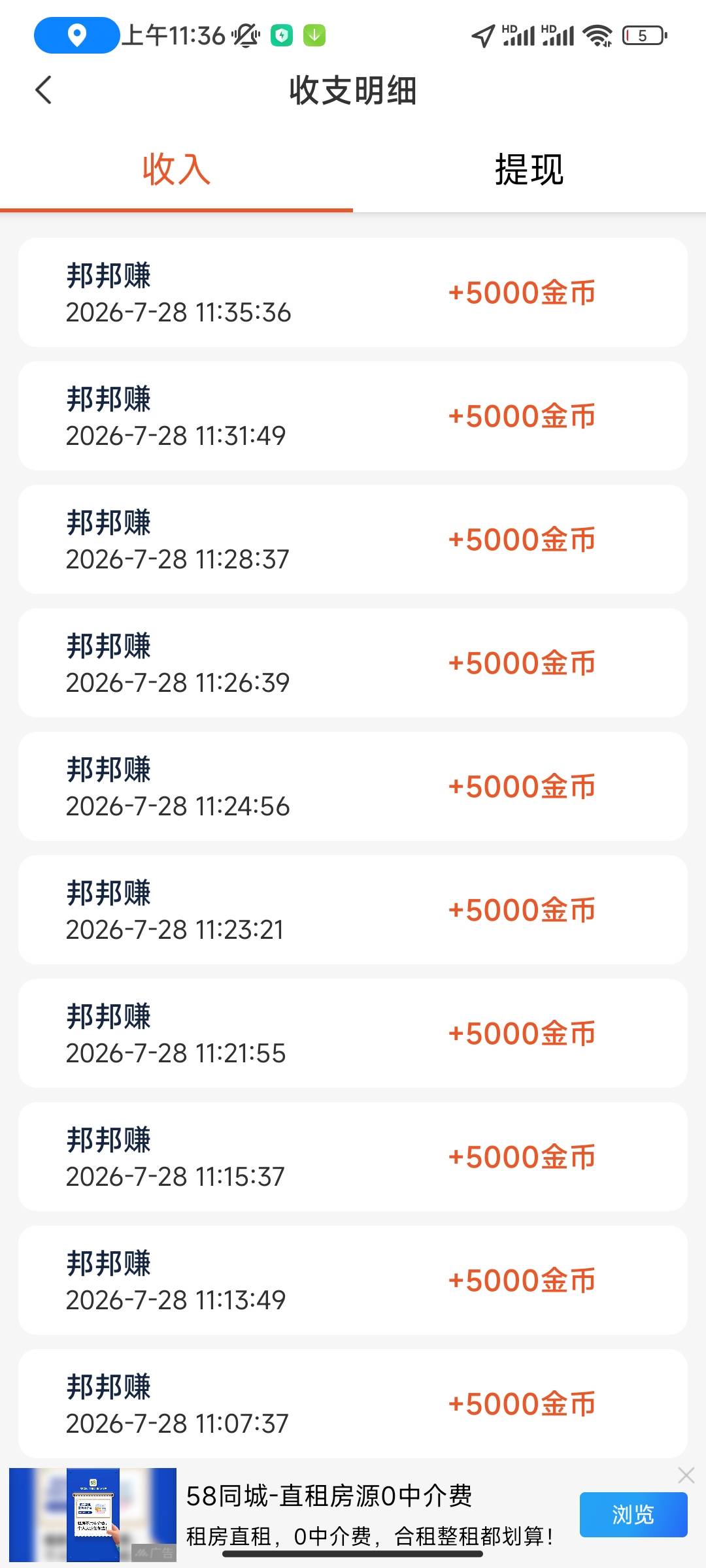 这类型广告是真恶心，邦邦硬每个包都是5000。要看广告全是这种广告真的烦


95 / 作者:So1 / 