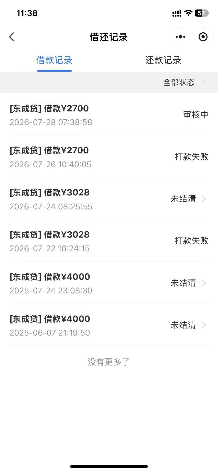 逾期一年，代偿都能下！
十几个平台都逾期快一年了，好几笔代偿。东成贷每天发短信说56 / 作者:Conkrystal / 