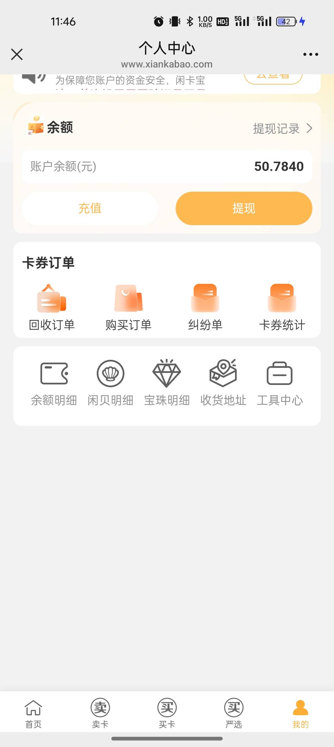 职工之家4个号e卡才这点

89 / 作者:又是地雷哥 / 