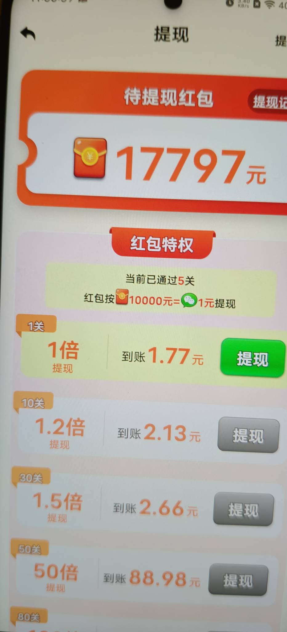 京东0.4一个，持续了9次，中午破0了



24 / 作者:扛不住了老哥们 / 