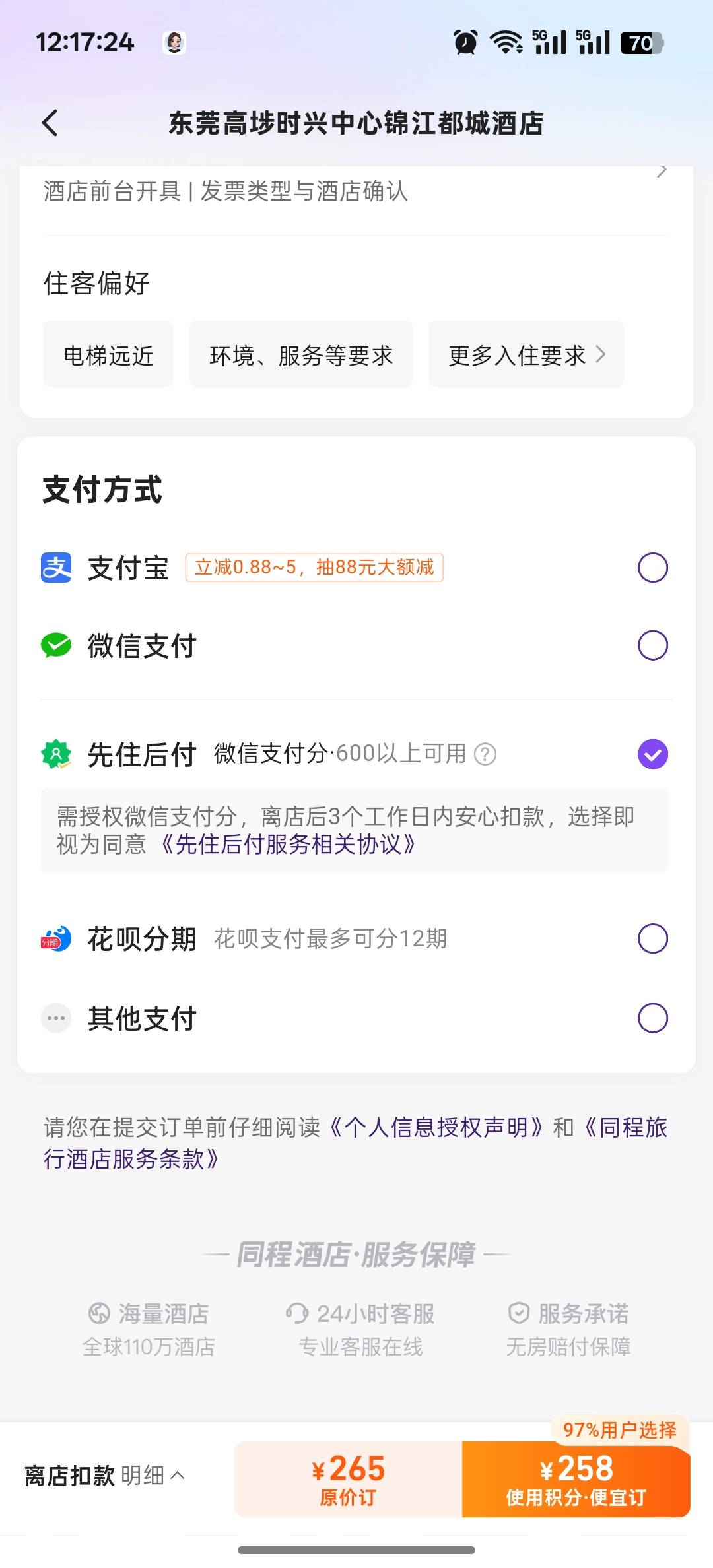 不还？


24 / 作者:独处此心光明。 / 
