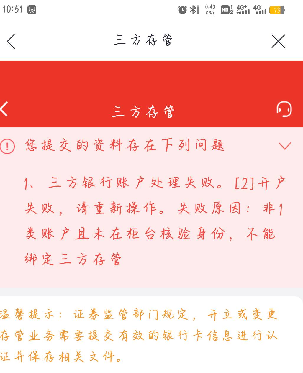 我的上海二类怎么绑定不了长江证券，老哥们可以吗？

93 / 作者:柚子呀11 / 