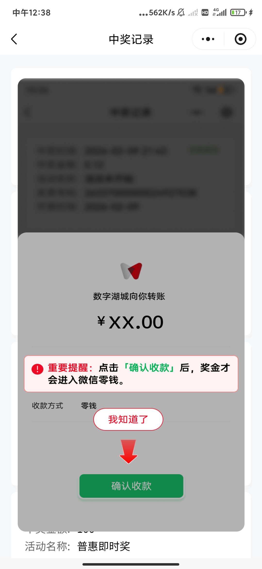 有没有老哥知道这种怎么回事，一直兑奖中，点收款就跳图二那里


83 / 作者:云边有个挂壁仔 / 