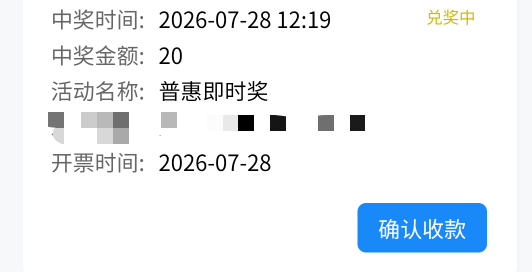 有没有老哥知道这种怎么回事，一直兑奖中，点收款就跳图二那里


40 / 作者:云边有个挂壁仔 / 