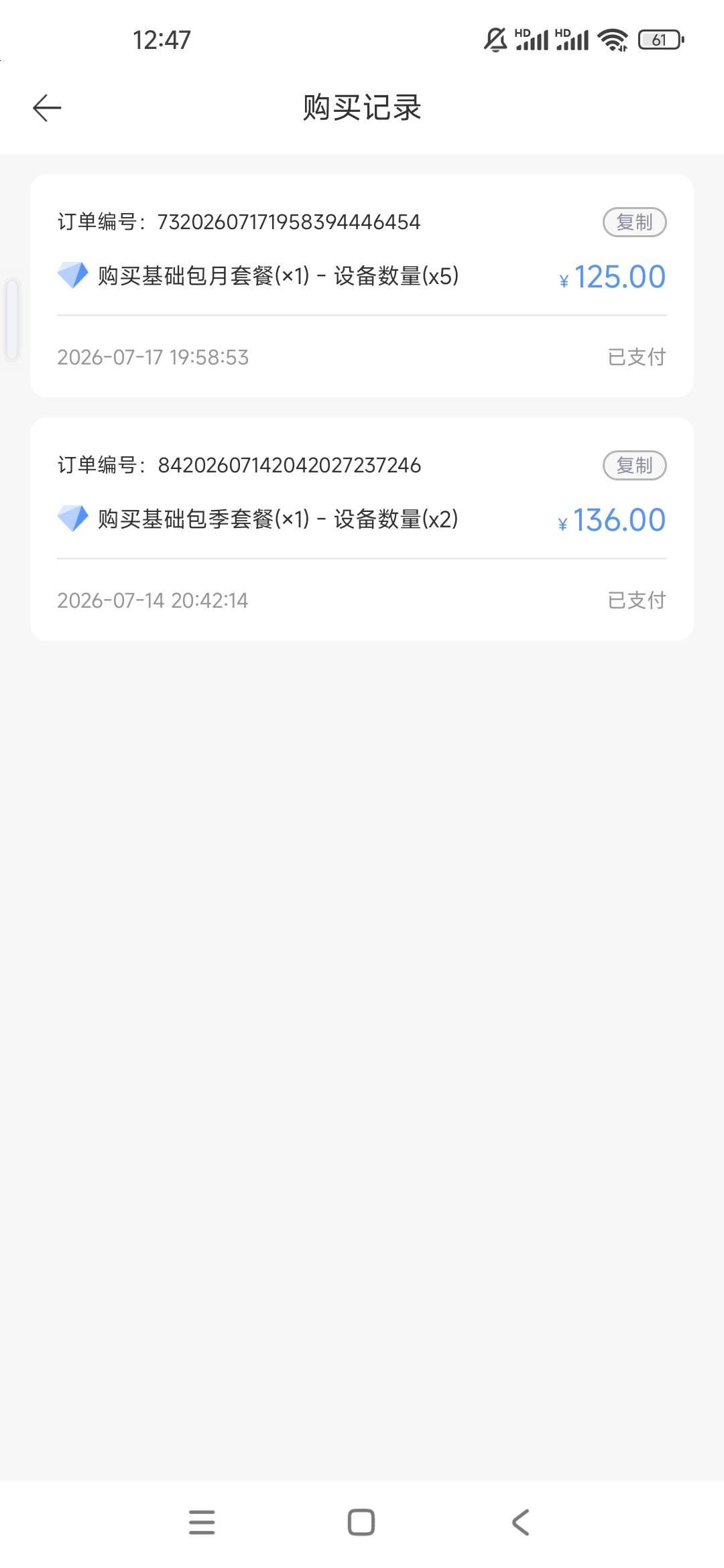 豌豆加速有老哥收吗？


52 / 作者:曾勇1 / 