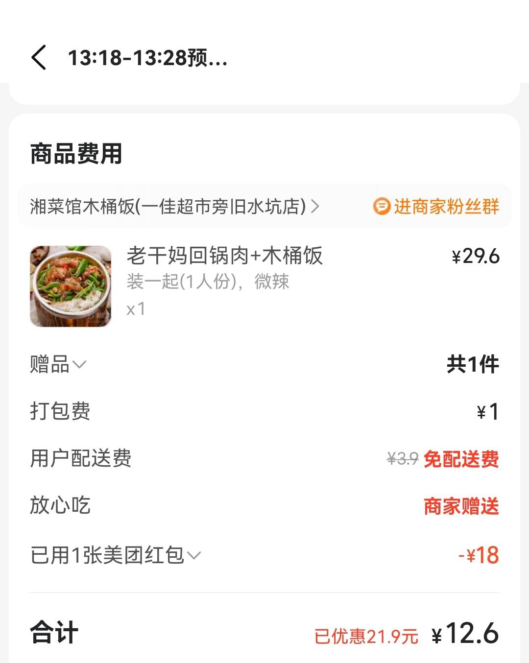 美团18的券减了，怎么还这么高价格，没券谁吃啊

77 / 作者:湖南陈小春 / 