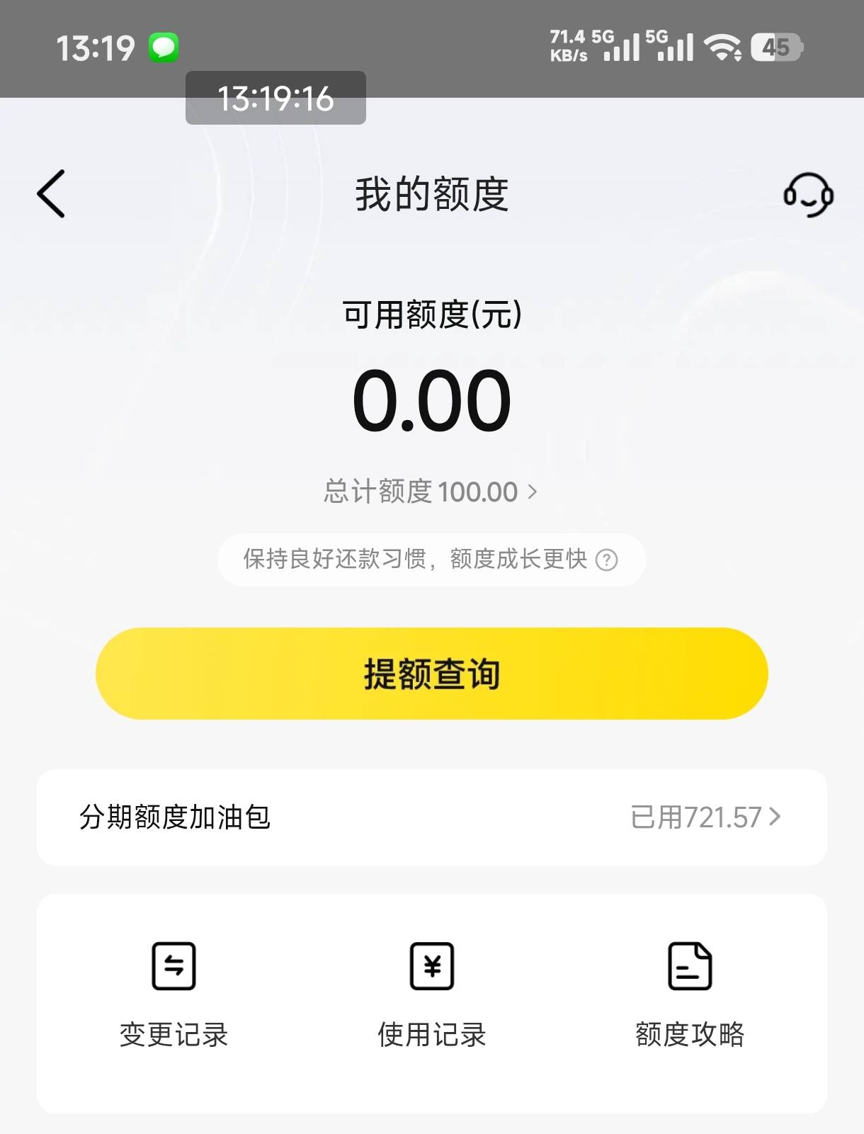 美团月付就100额度，居然可以透支酒店1000额度，但只能酒店用，外卖团购都不行

23 / 作者:恭喜发财zy / 