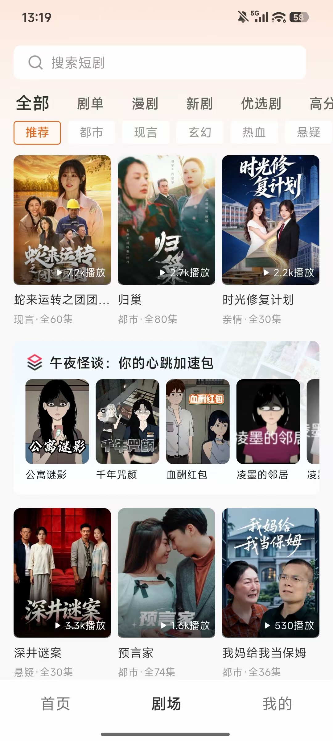 还得是香果 昨天看了一百多今天上去成这样了 提现也不到账

6 / 作者:stoc / 