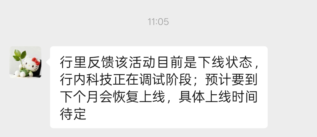 江苏工行任务不见了 要等下个月了 到时候还不知道能不能有任务 毕竟昨天做了任务 活动42 / 作者:老哥发财啊 / 