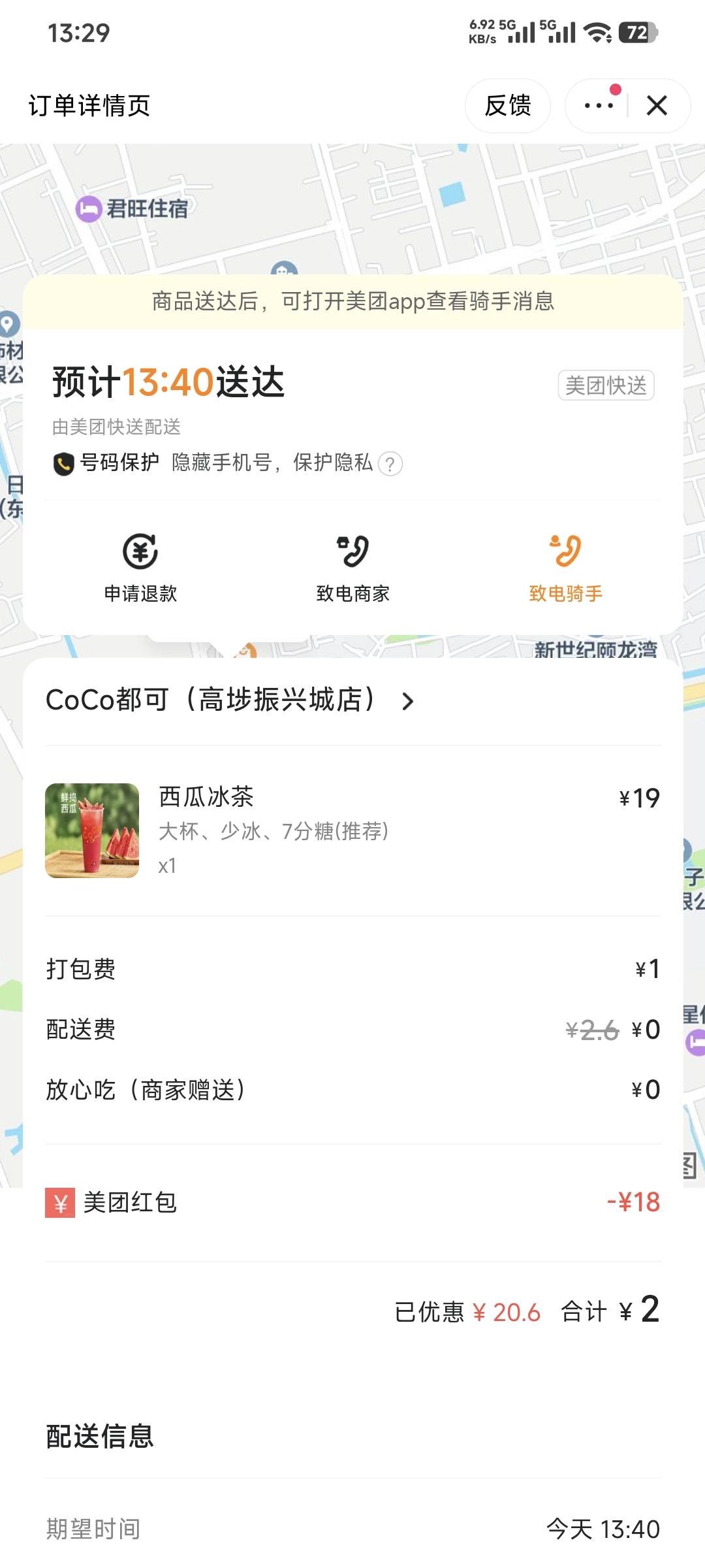 不用嘛又过期，用又不喜欢喝，属实鸡肋

82 / 作者:卡农豆包 / 
