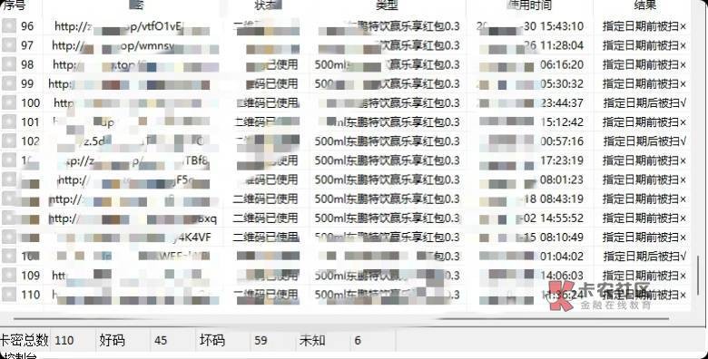 每日一贴 抵制东鹏从我做起 码商可以查东鹏用没用过 故意把用过的废码卖老哥什么百分15 / 作者:老哥发财啊 / 