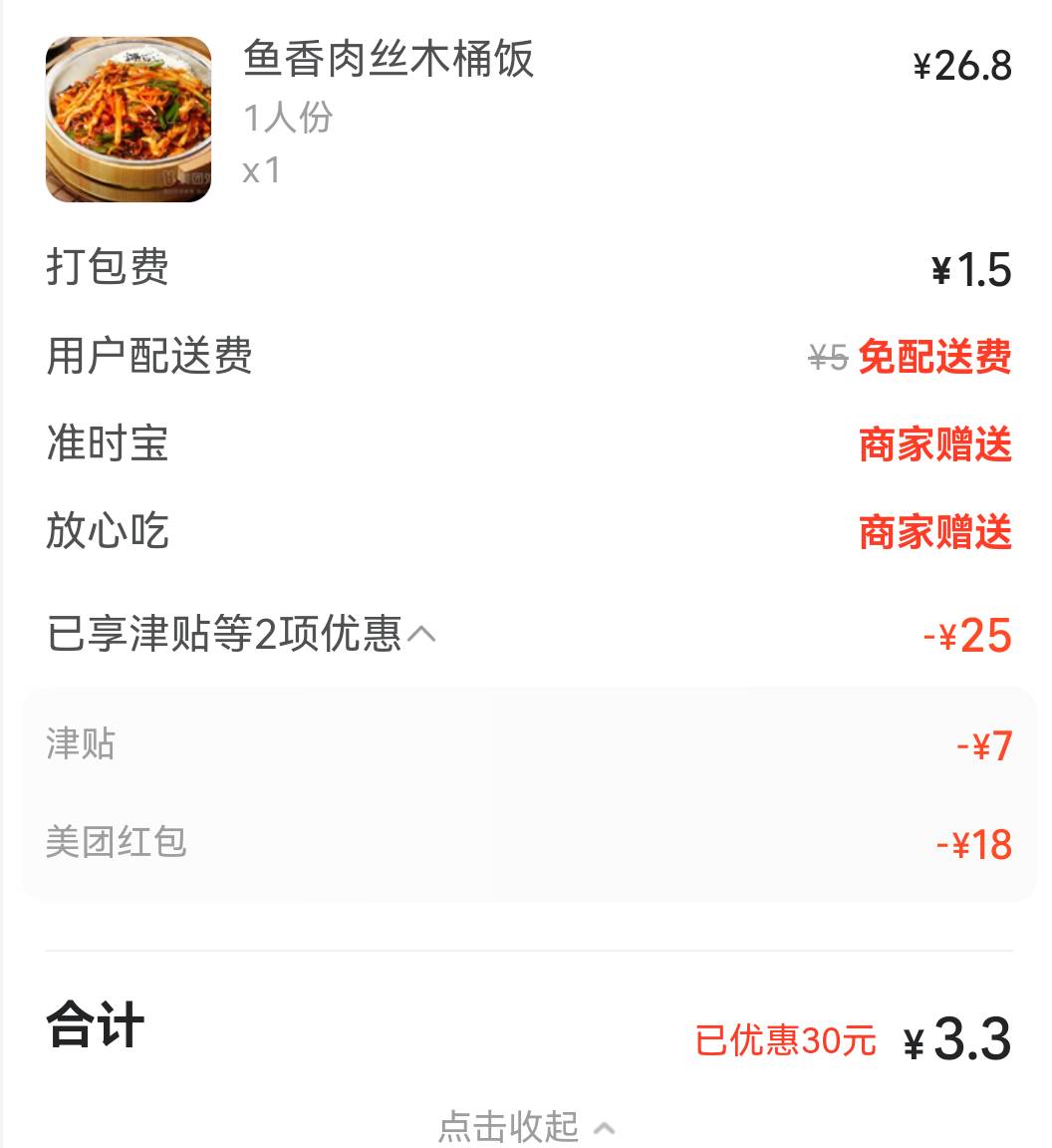 美团18的券减了，怎么还这么高价格，没券谁吃啊

47 / 作者:缘来4你 / 