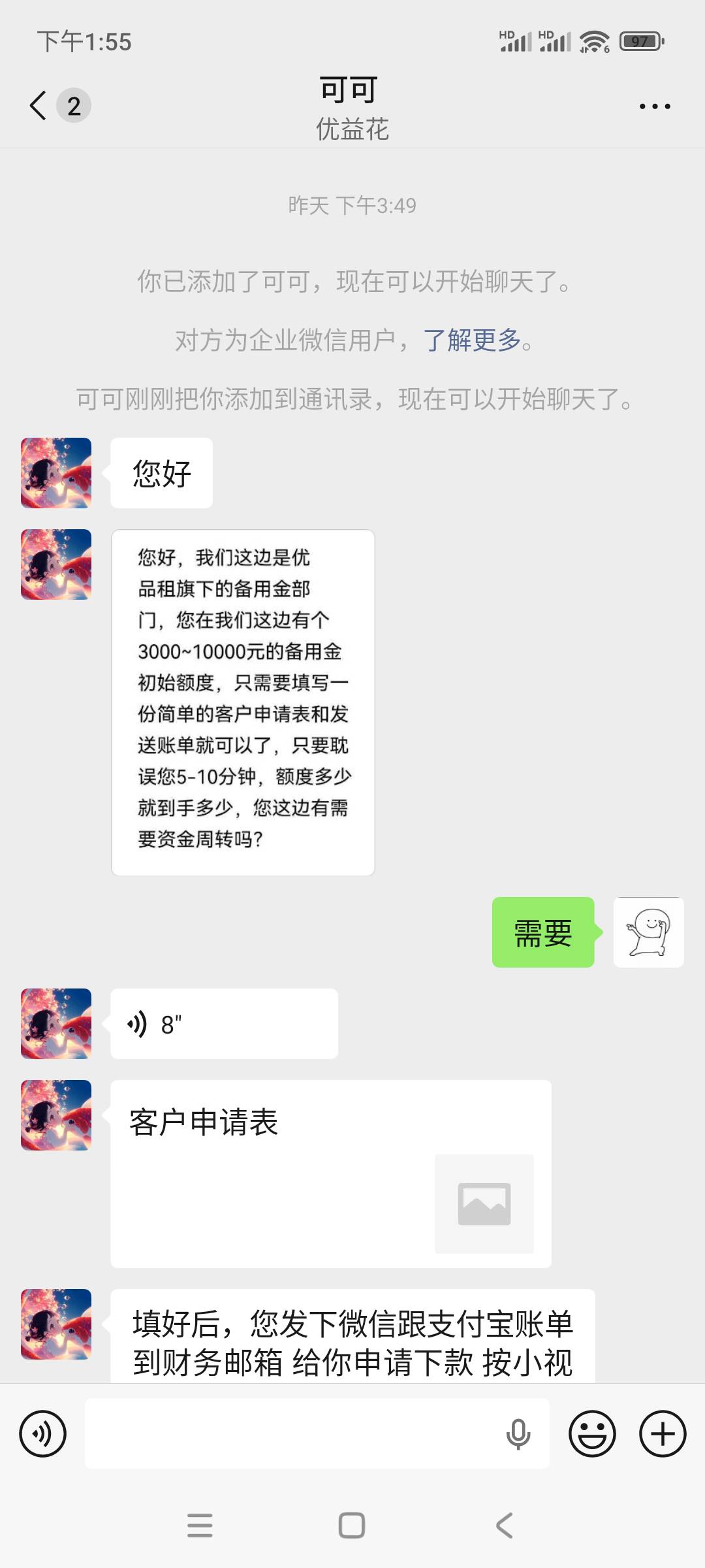 老哥们，这种有没有弄过的，要微信支付宝一年的流水，有下过的吗

8 / 作者:我非吠了你 / 