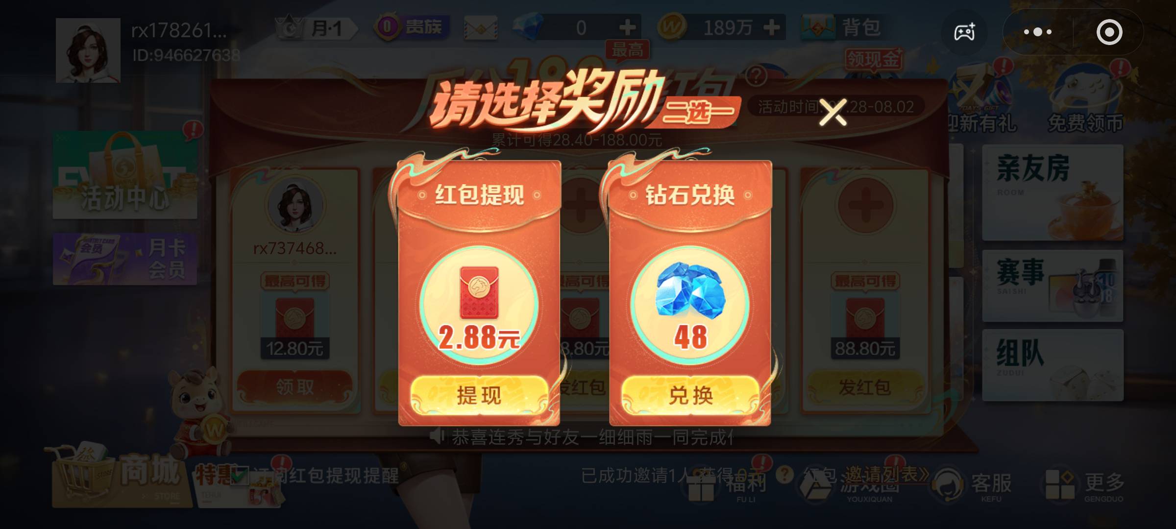 拉人2.88，新号提一个3.2就没了，又得等补



0 / 作者:黑色的海 / 