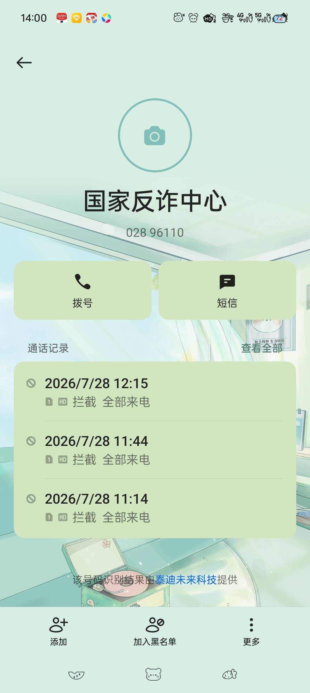 自动拦截了，不会↑门吧？
又没打电话又没发短信，广东ip还能跳到四川反诈那里去也是65 / 作者:五指袜 / 