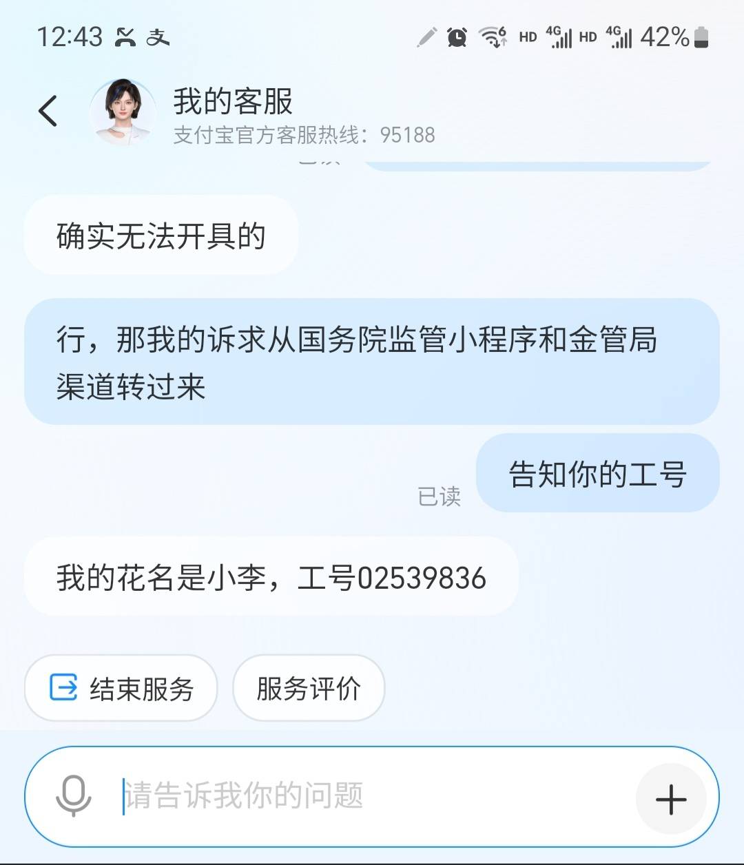 支付宝怎么那么狂？

2 / 作者:小谦谦 / 