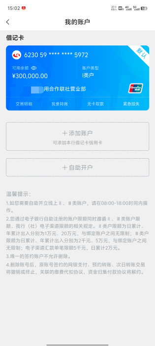 老哥们，这种有没有弄过的，要微信支付宝一年的流水，有下过的吗

46 / 作者:瘠薄恒大 / 