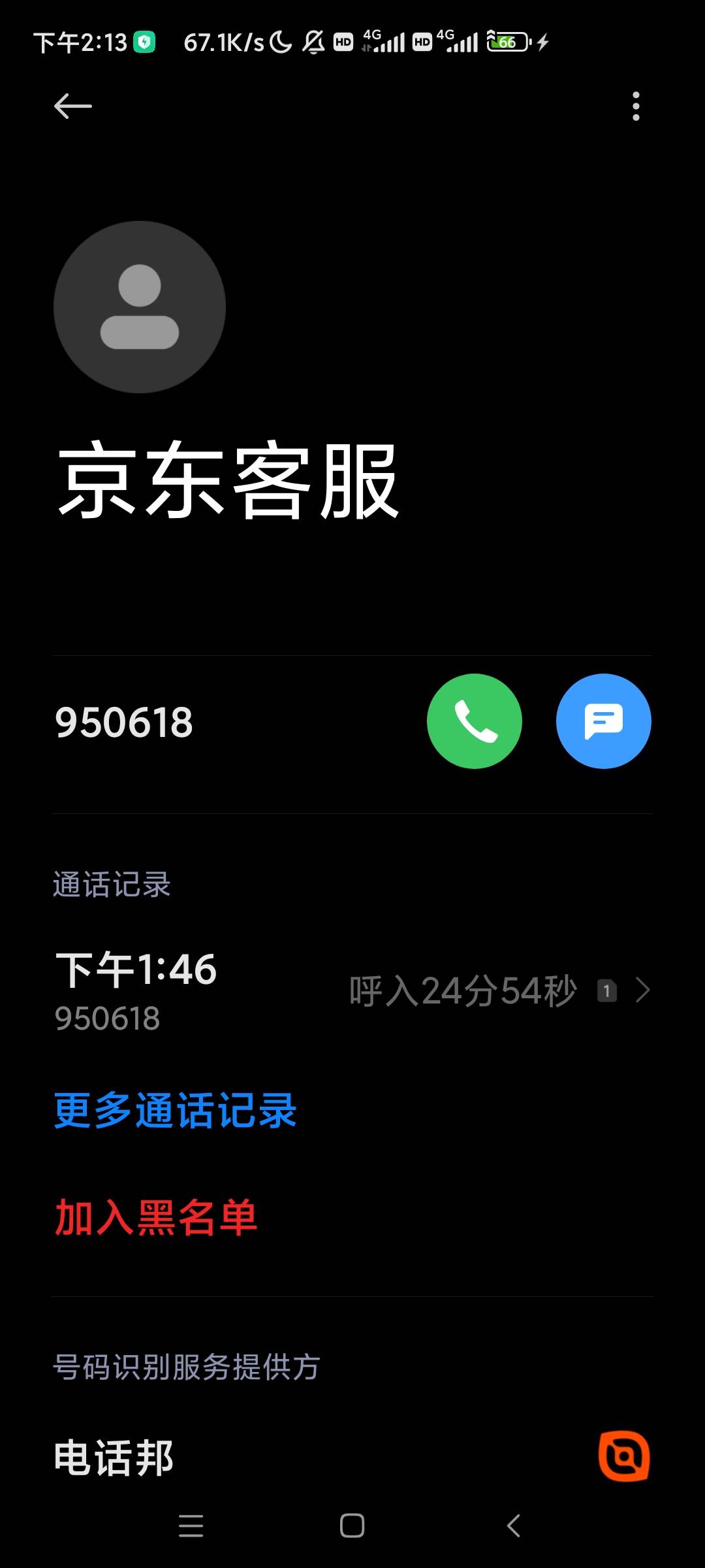 刚打的京东金融电话，提交了学信网截图，说三到五天会出申请T息结果。他说不通过会再32 / 作者:莫雷洛 / 