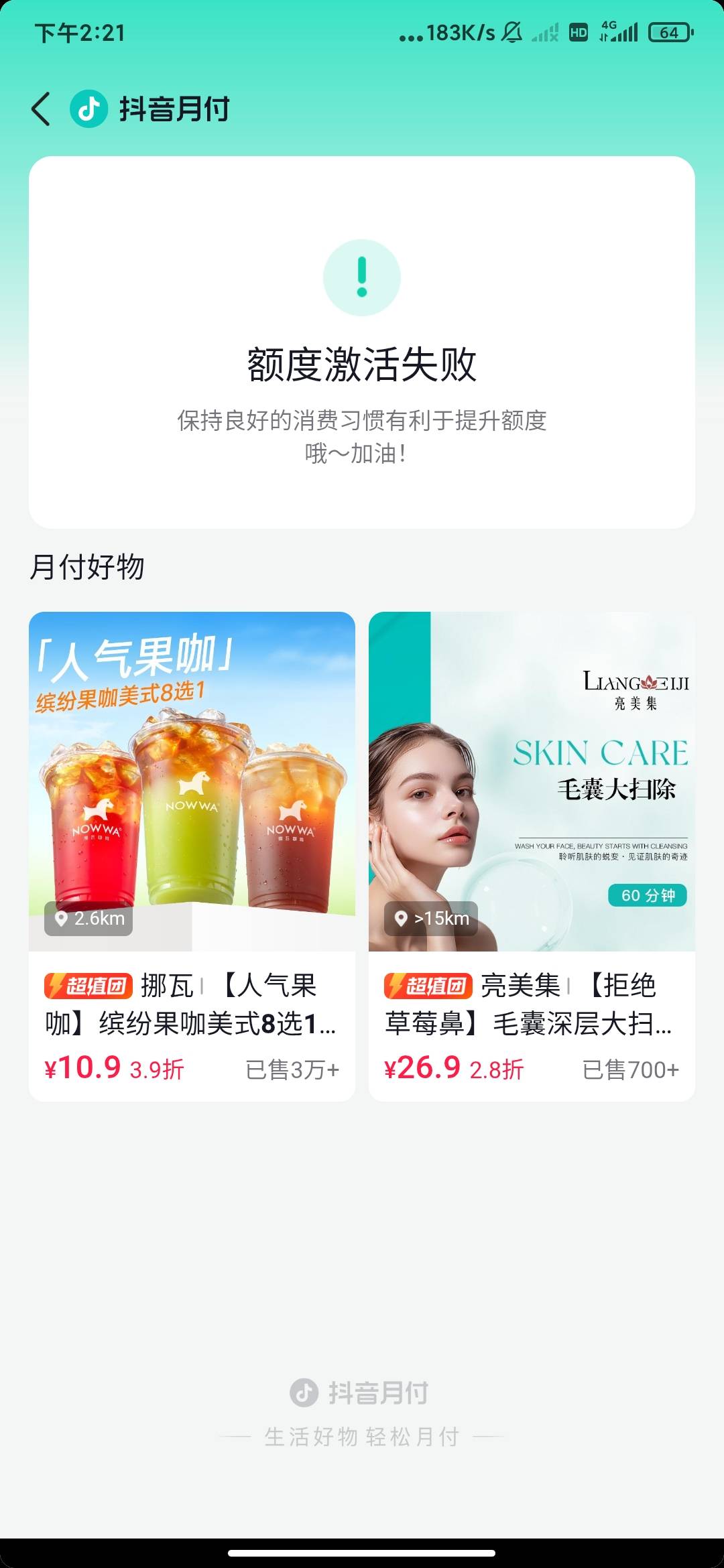 抖音分付60 / 作者:云边有个挂壁仔 / 