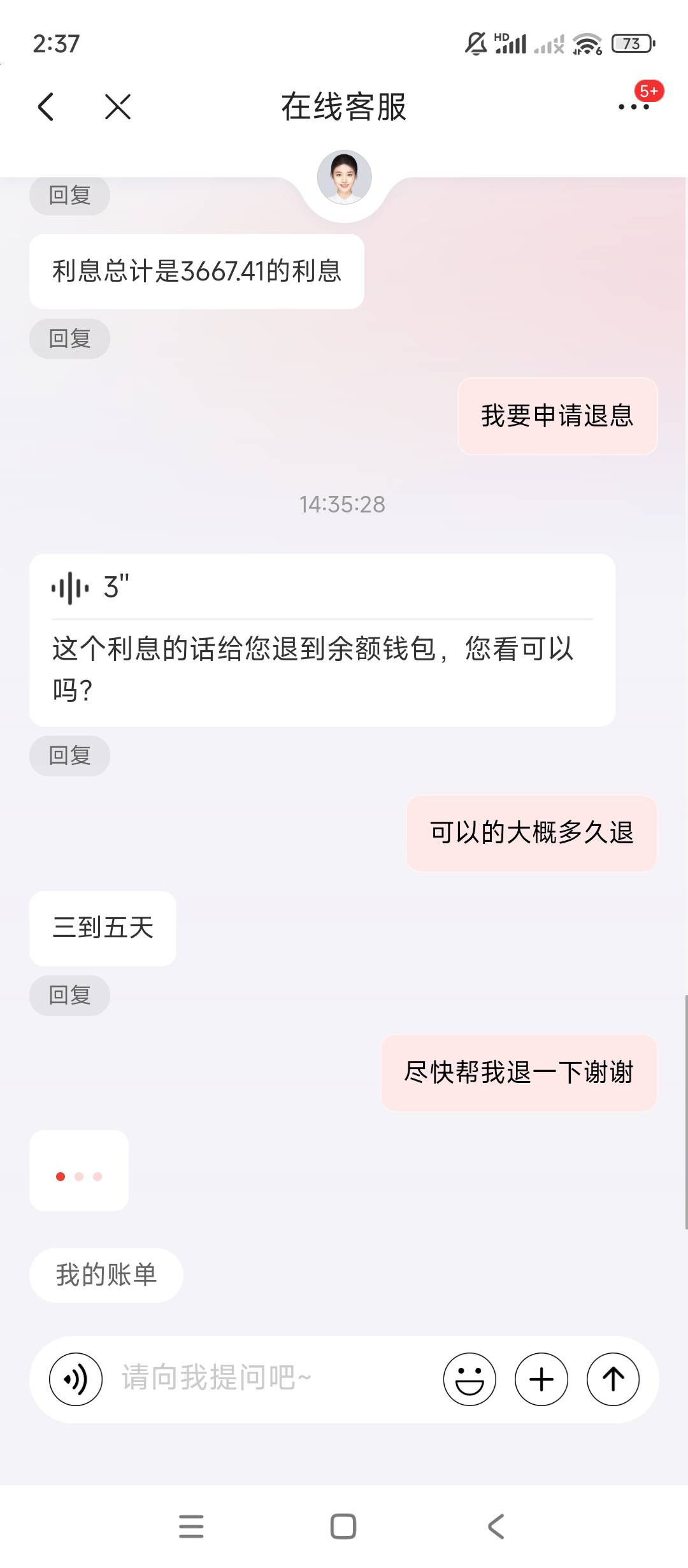 白条大毛啊，大概多久到老哥们

45 / 作者:落日枫华 / 