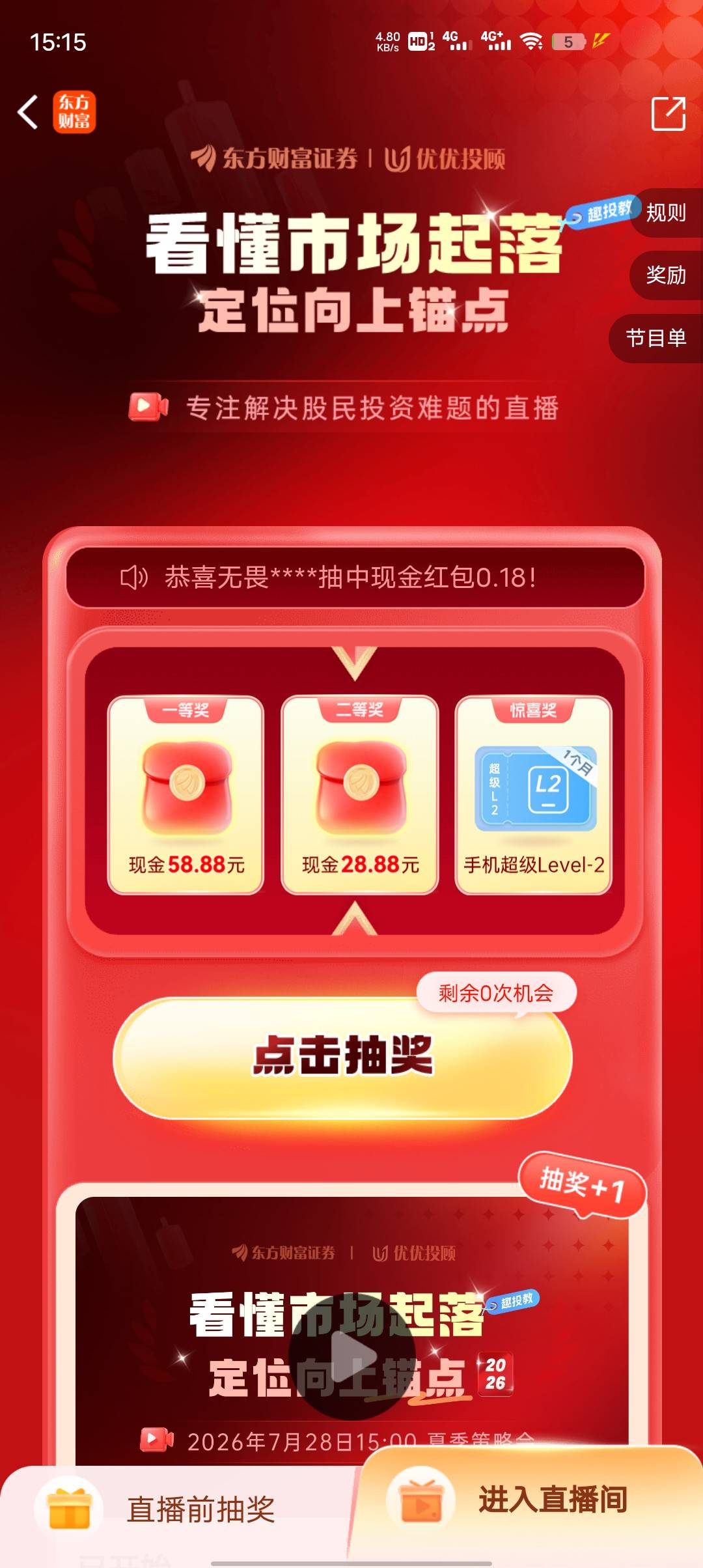 停在28显示没中奖，牛批


48 / 作者:GK陈 / 