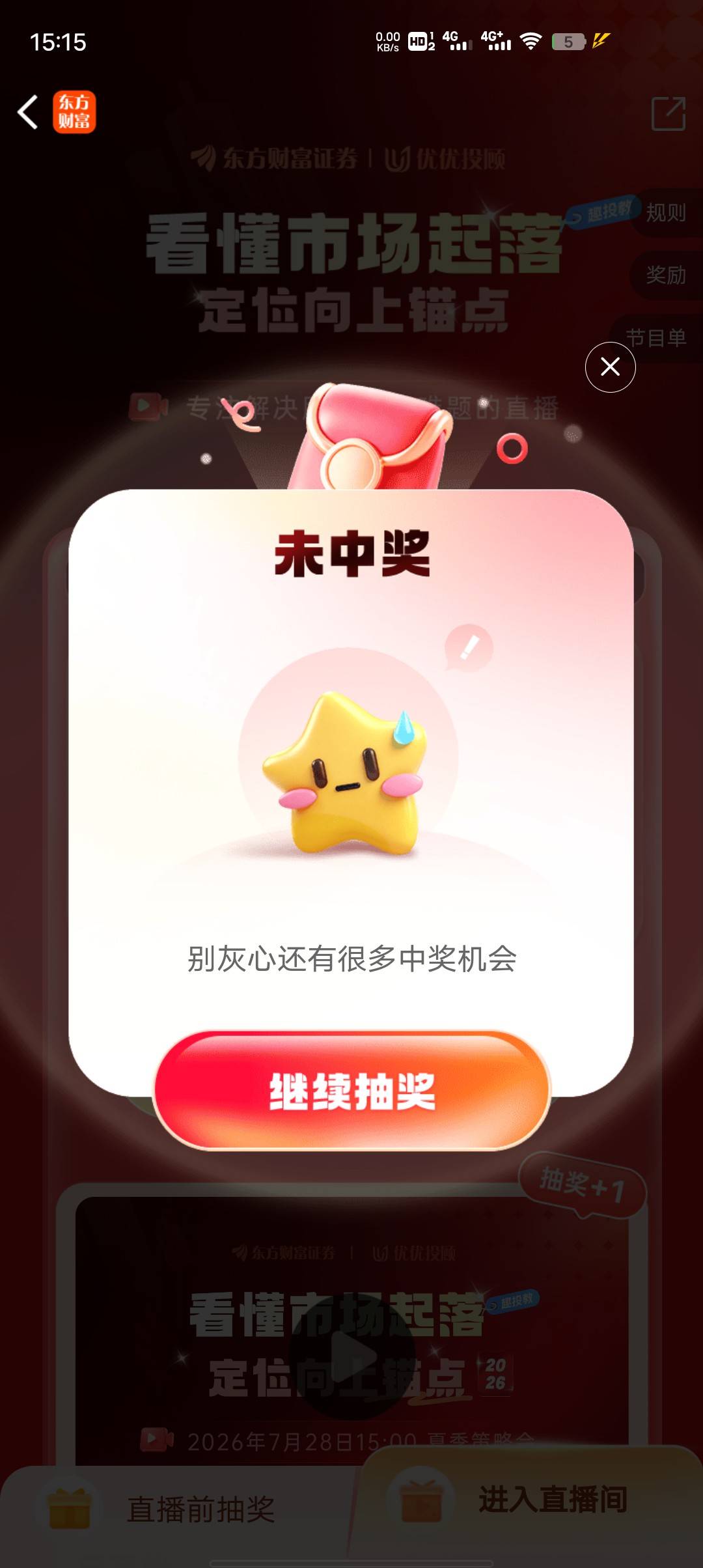 停在28显示没中奖，牛批


89 / 作者:GK陈 / 
