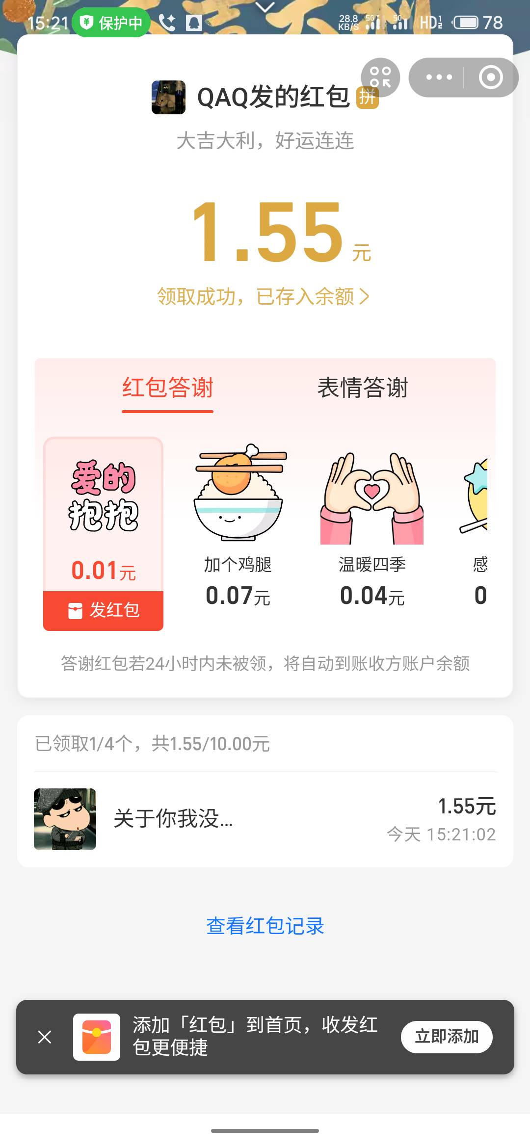 万年呆帐黑户竟然强行给我开通了白条 醉了 在12306里面用京东支付 竟然成功了 刚好要41 / 作者:温柔男神斌少 / 
