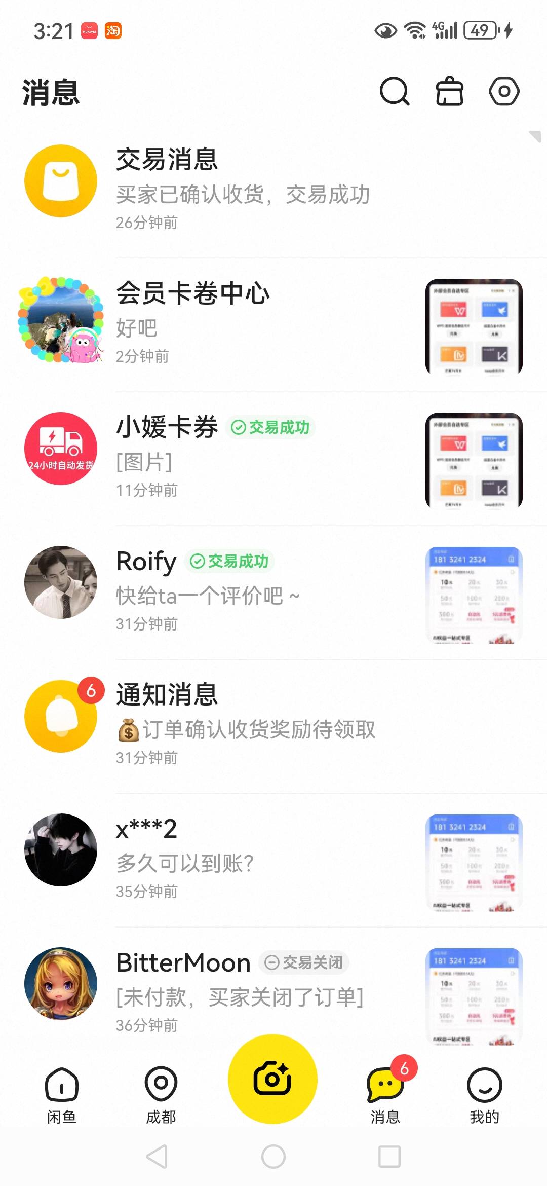 你们qq的WPS卖完了吗，我刚刚又出了5个。现在还有人问。我卖的5一个

75 / 作者:哎哟喂呀10 / 